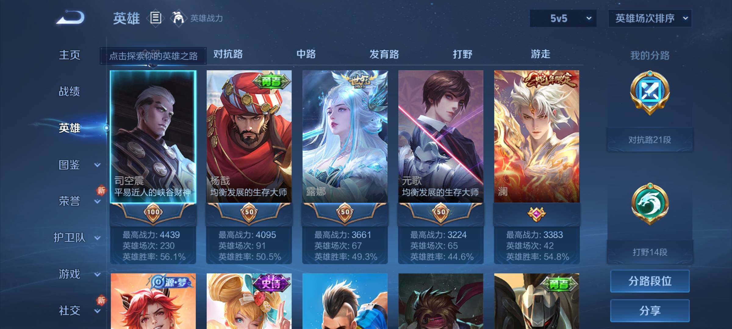 WZJZ3264866王者荣耀账号详情图5 WZJZ3264866王者荣耀账号详情图5