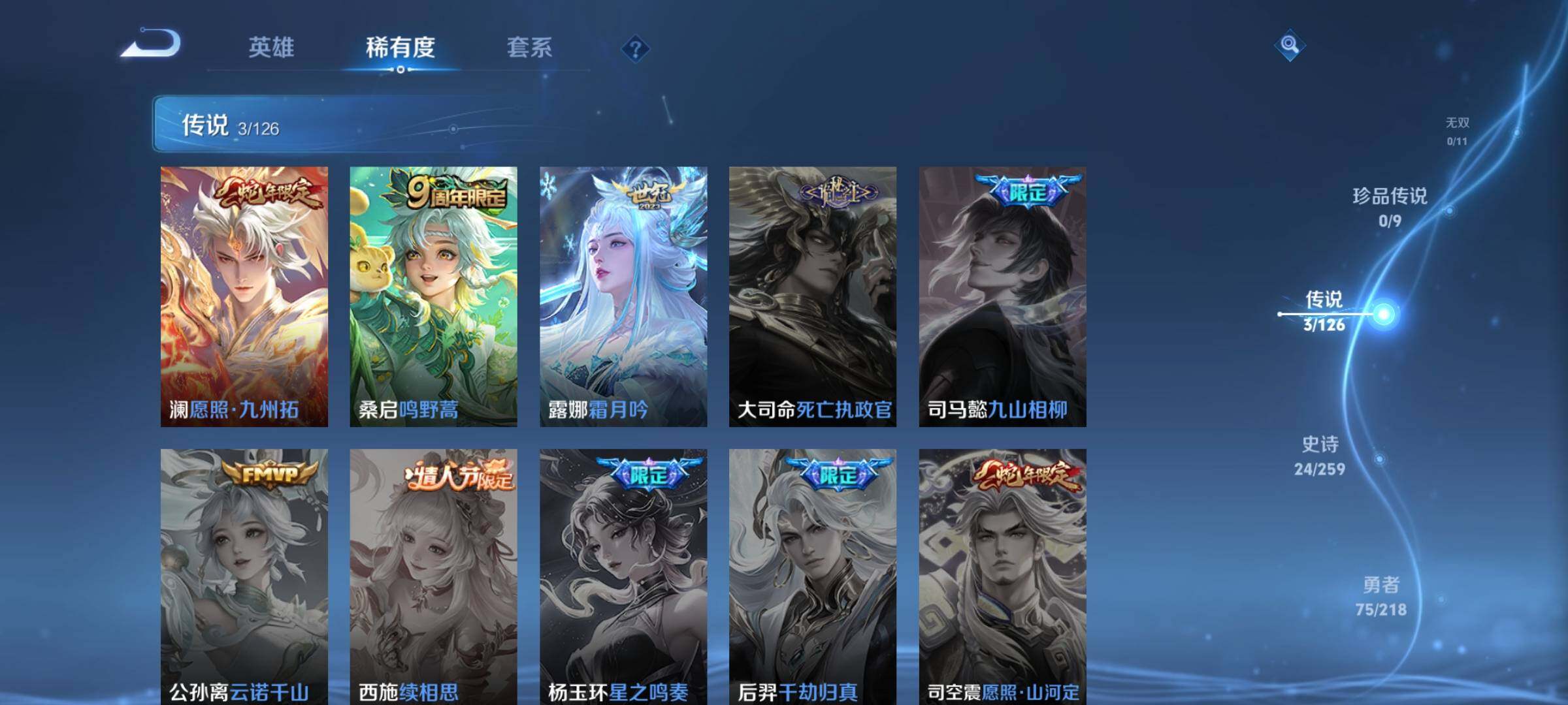 WZJZ3264866王者荣耀账号详情图7 WZJZ3264866王者荣耀账号详情图7