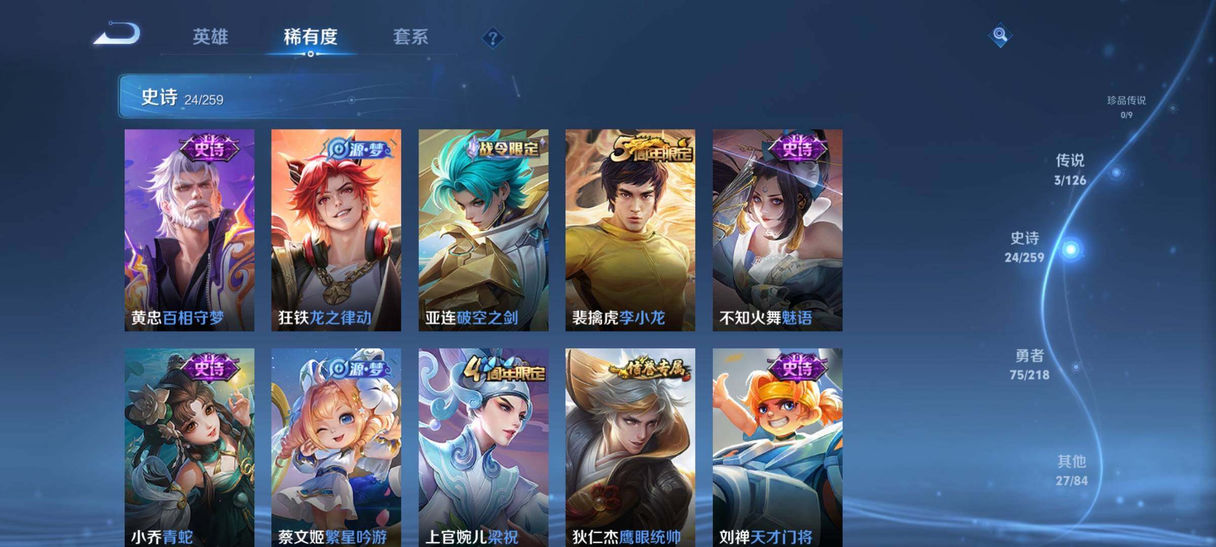 WZJZ3264866王者荣耀账号详情图8 WZJZ3264866王者荣耀账号详情图8