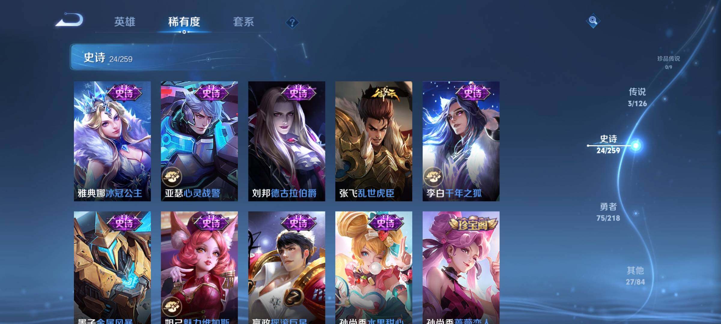 WZJZ3264866王者荣耀账号详情图10 WZJZ3264866王者荣耀账号详情图10