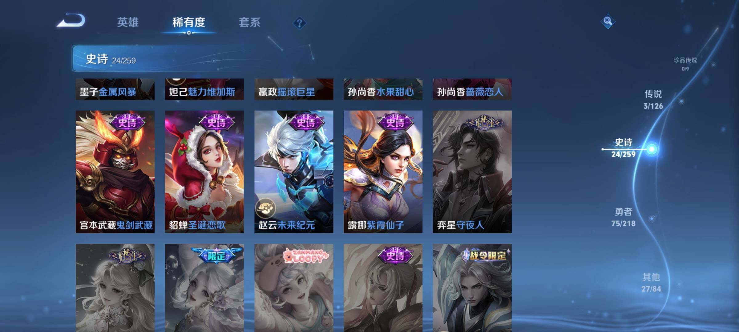 WZJZ3264866王者荣耀账号详情图11 WZJZ3264866王者荣耀账号详情图11