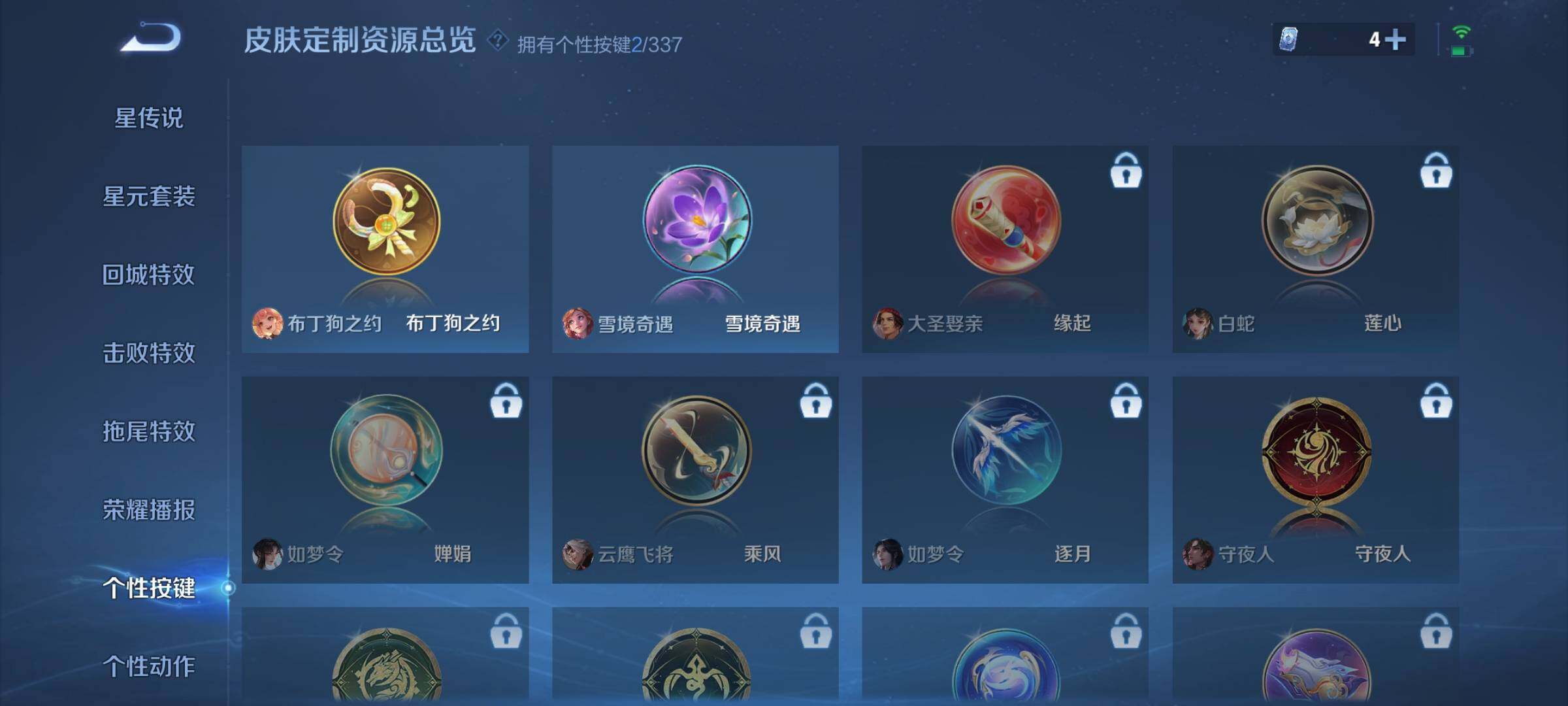 WZJZ3264866王者荣耀账号详情图14 WZJZ3264866王者荣耀账号详情图14