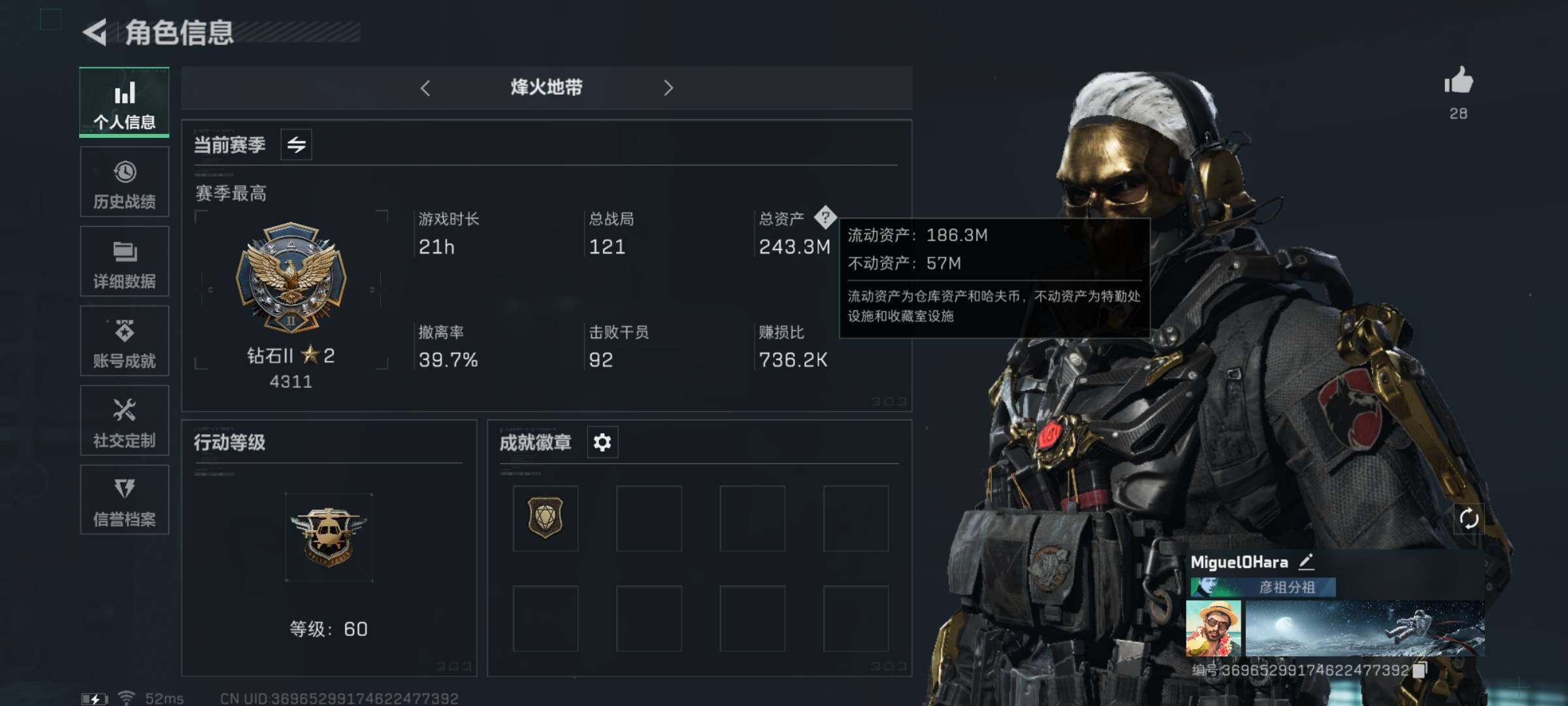 三角洲行动账号QQ【Q区三端互通】【可二次】ASYs3086-特勤处：仓库9级/训练中心7级/靶场4级-总资产243M-哈夫币3884W-烽火等级：60级【勾选了部分账号，详细看图，平台认证商家店铺，保证金商家，安全