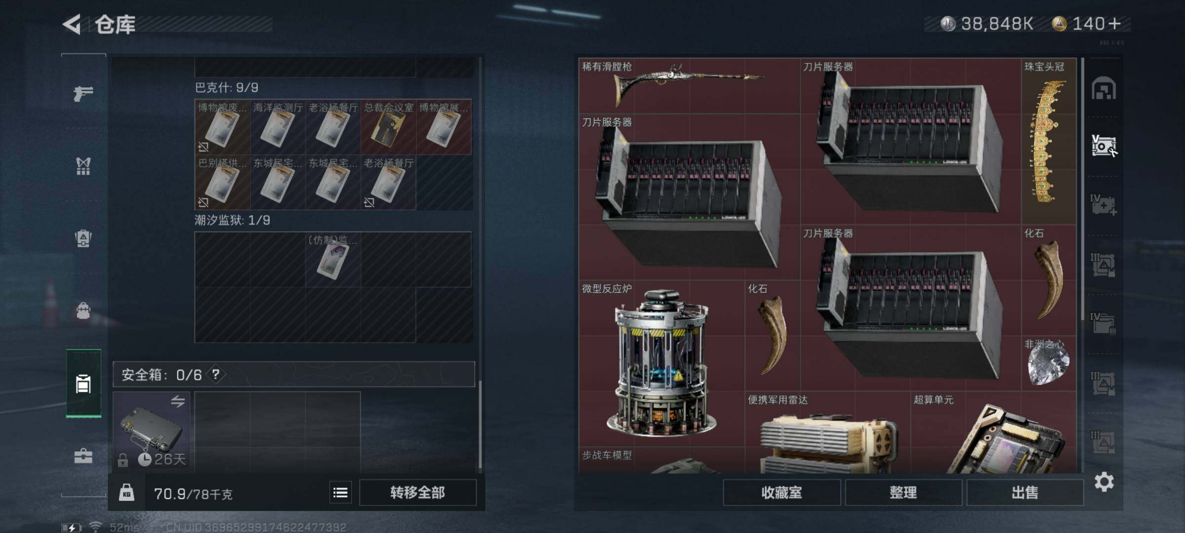 SJZYXS325378三角洲行动账号详情图12 SJZYXS325378三角洲行动账号详情图12
