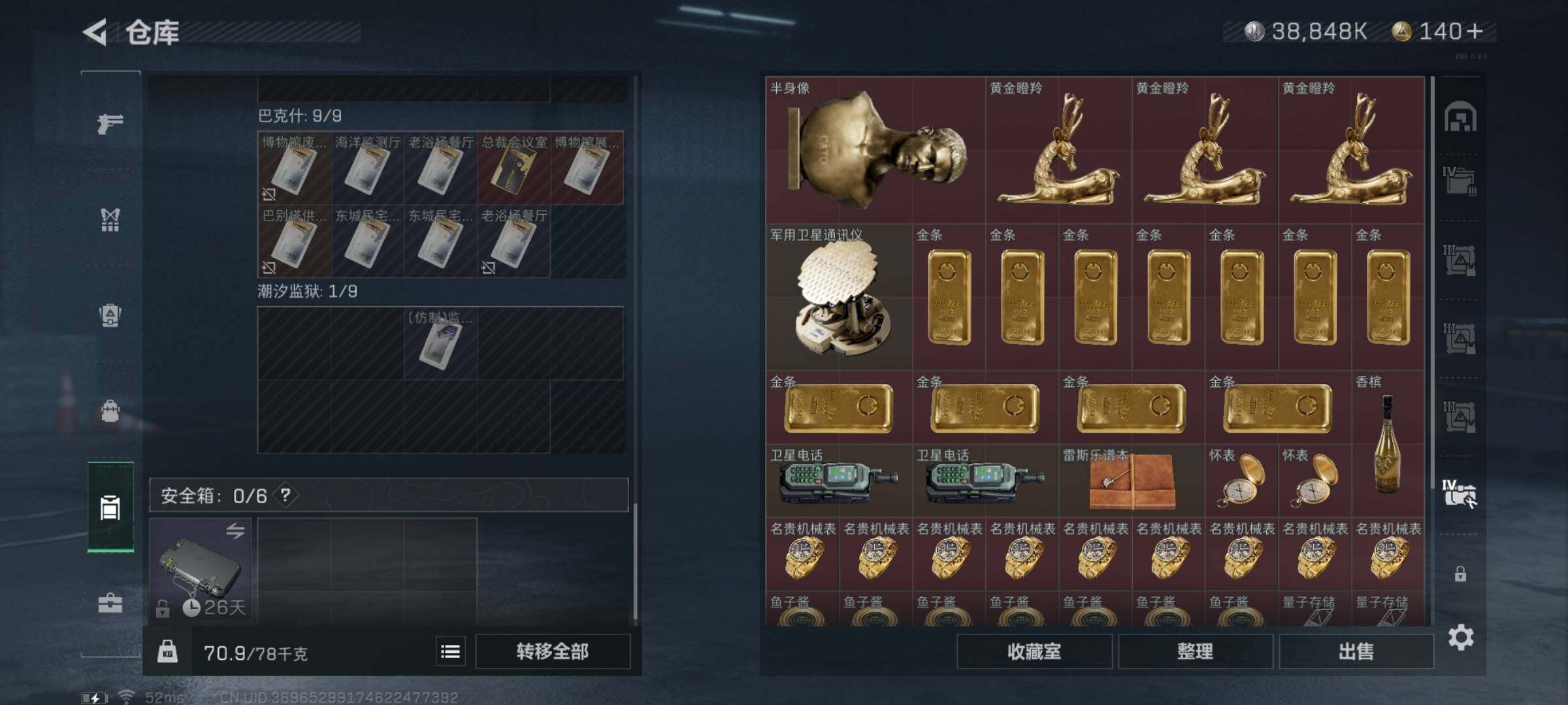 SJZYXS325378三角洲行动账号详情图20 SJZYXS325378三角洲行动账号详情图20