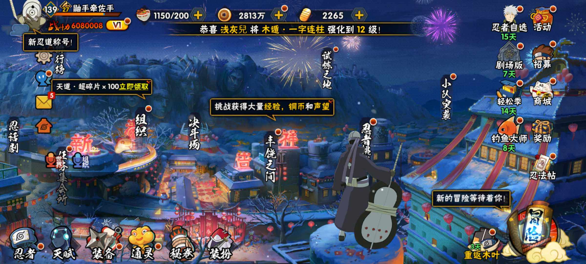HYJM322264火影忍者账号详情图3