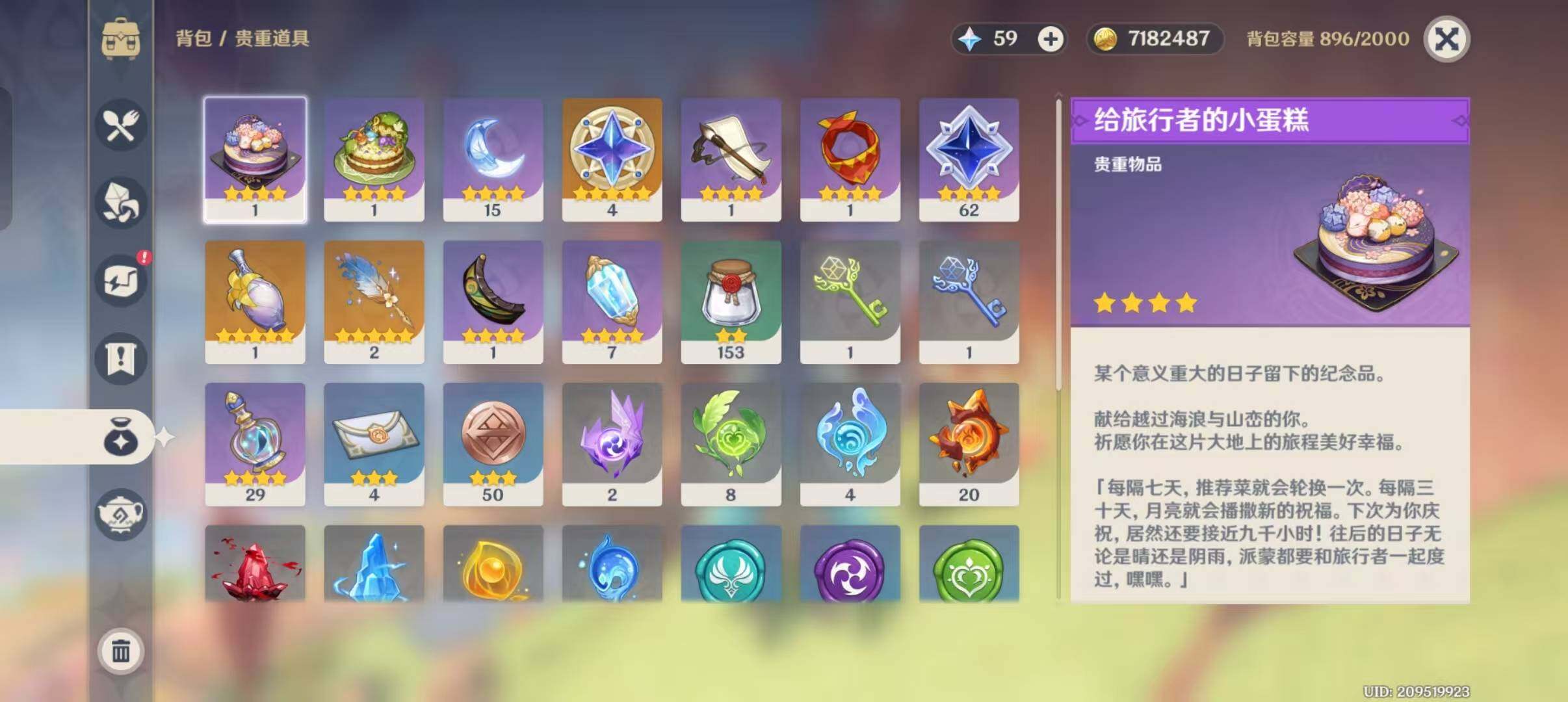 YSEY310262原神账号详情图5