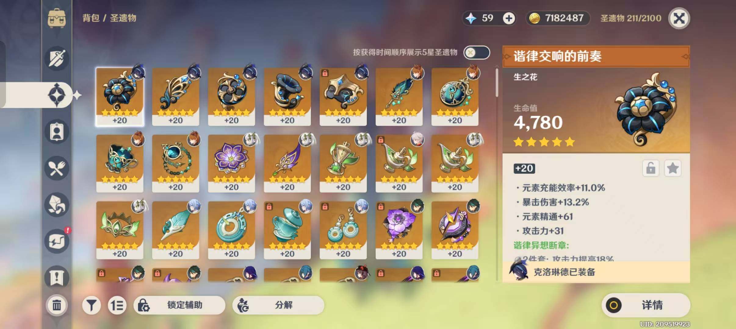 YSEY310262原神账号详情图6