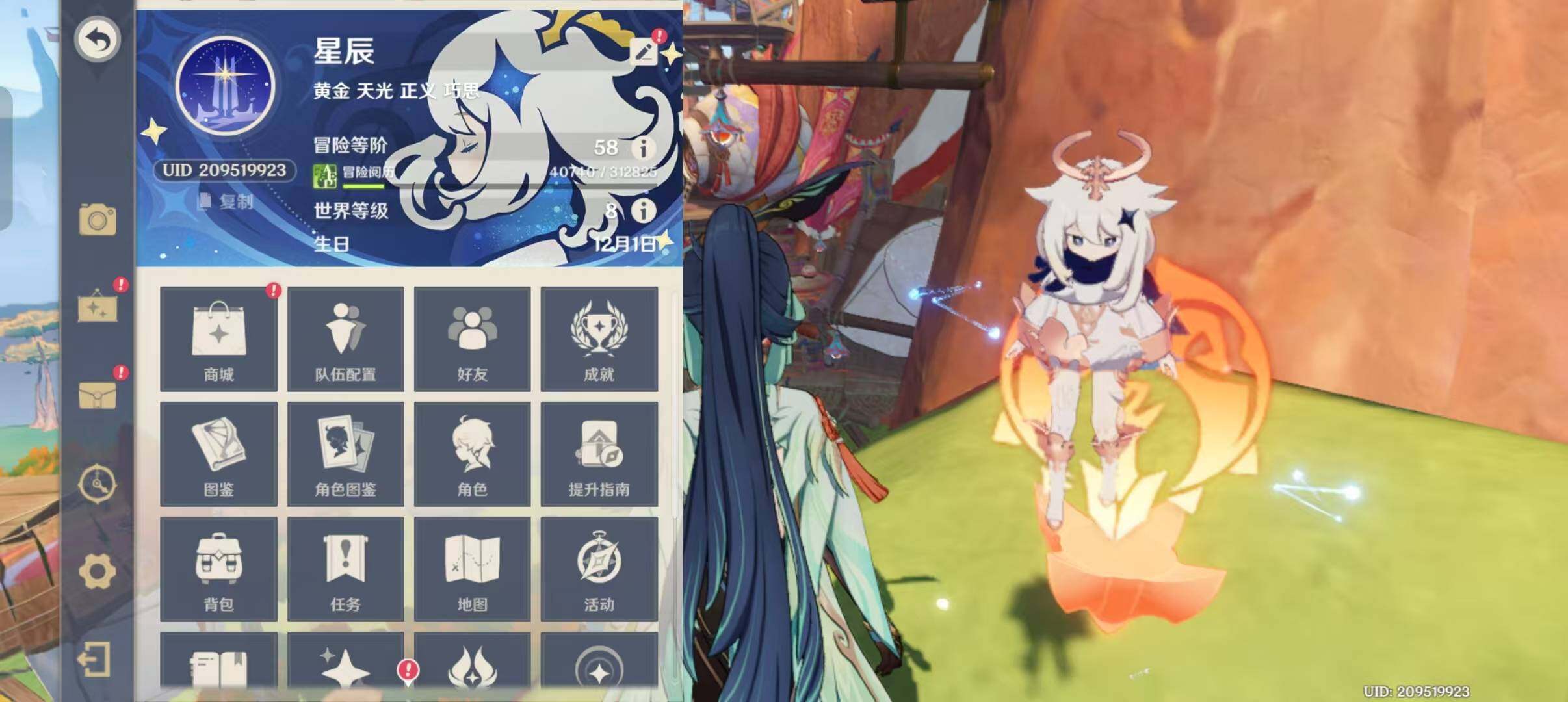 YSEY310262原神账号详情图3