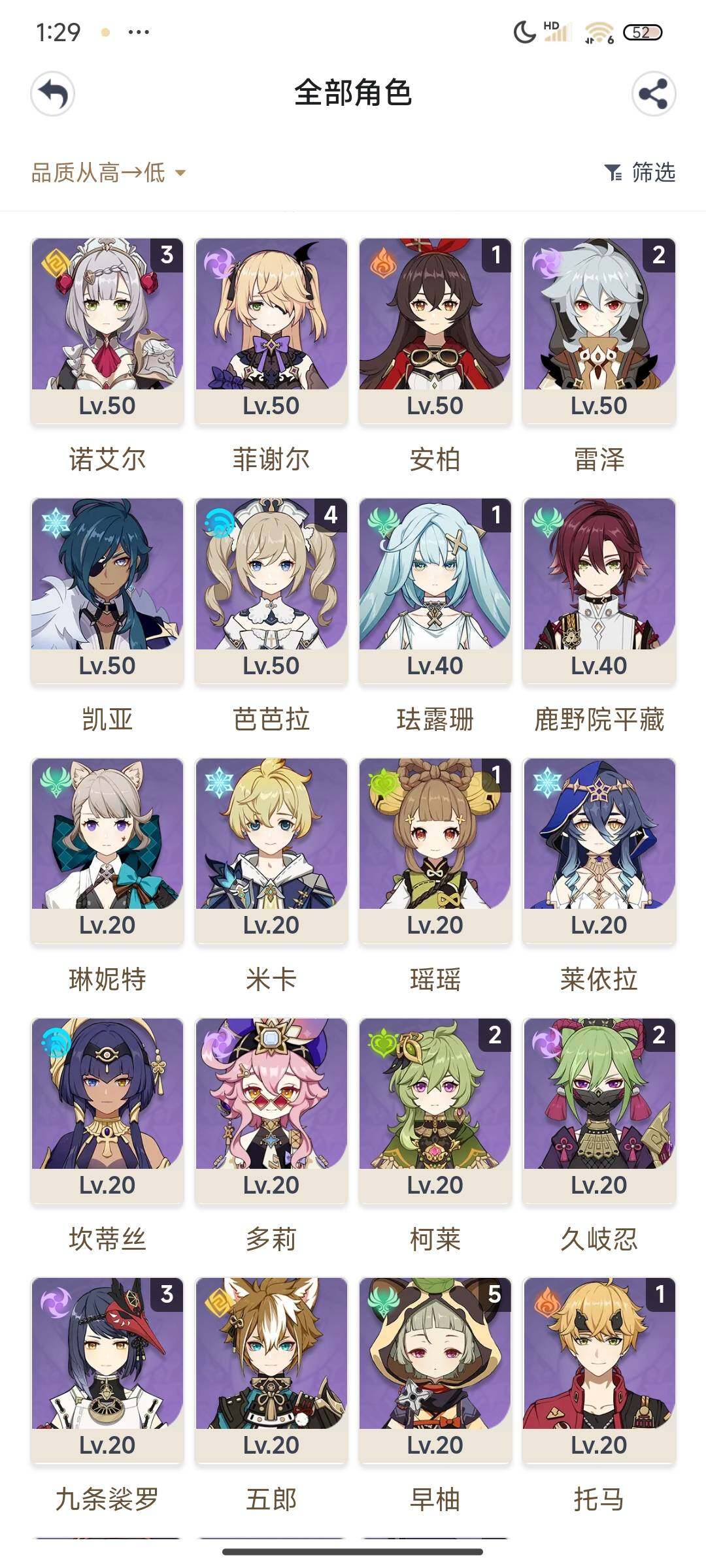 YSEY310258原神账号详情图4