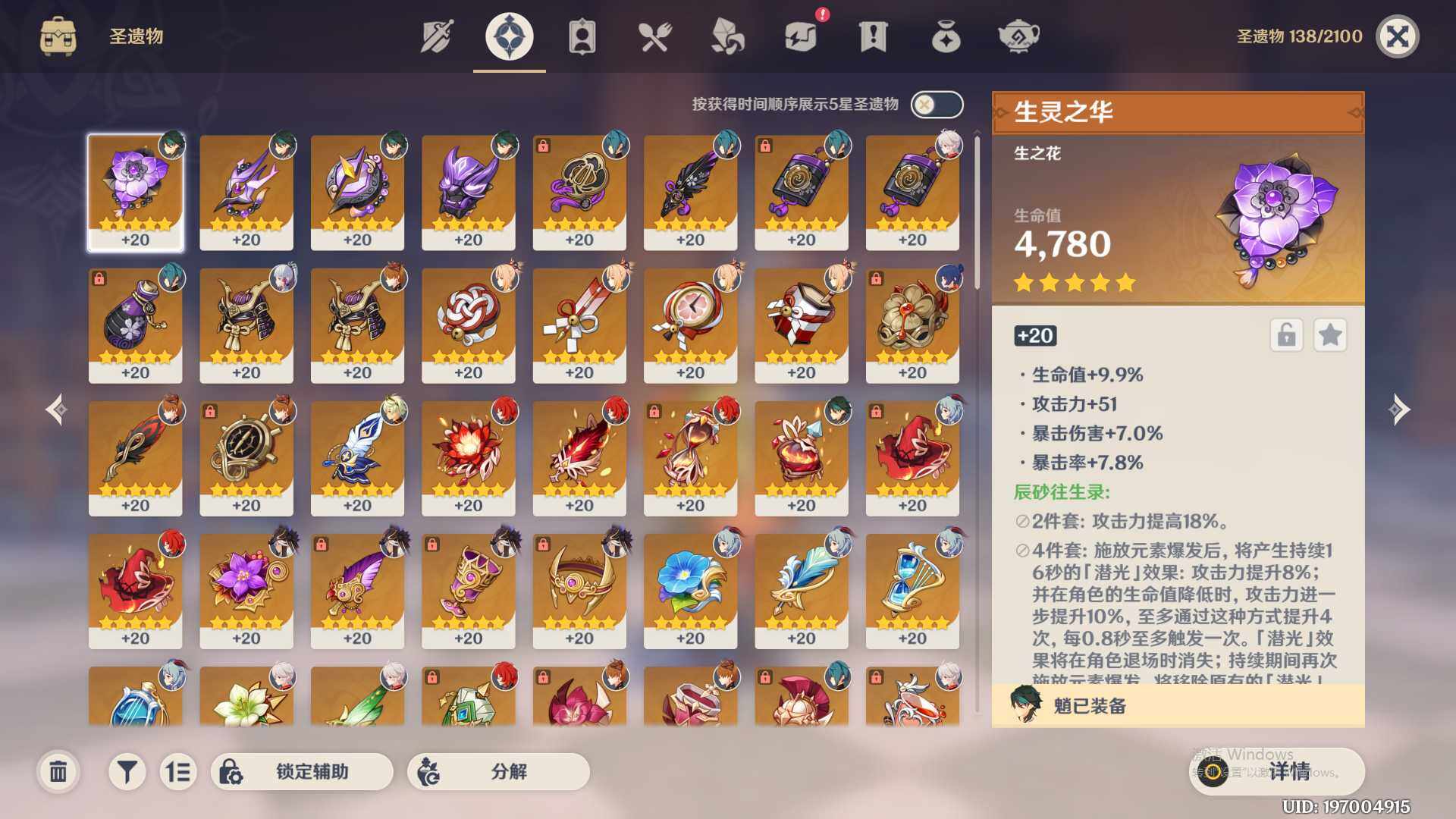 YSEY310258原神账号详情图7