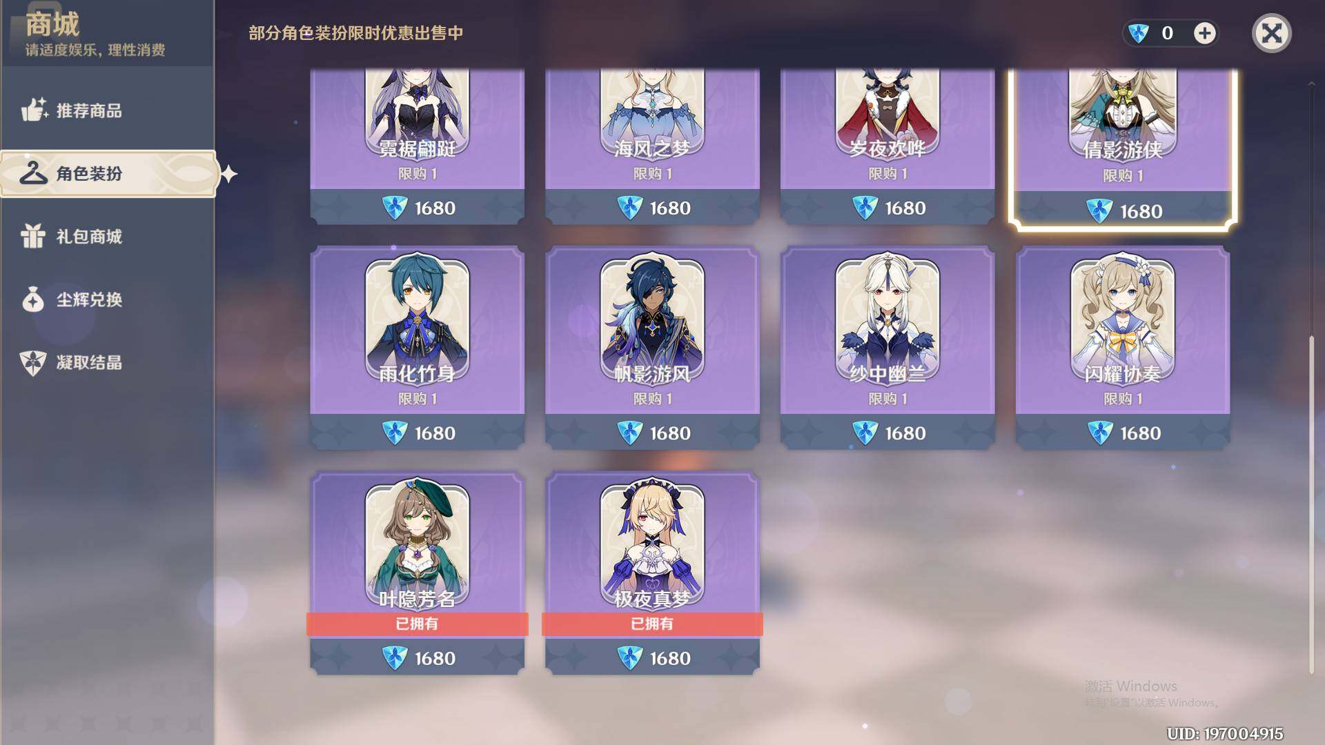 YSEY310258原神账号详情图8