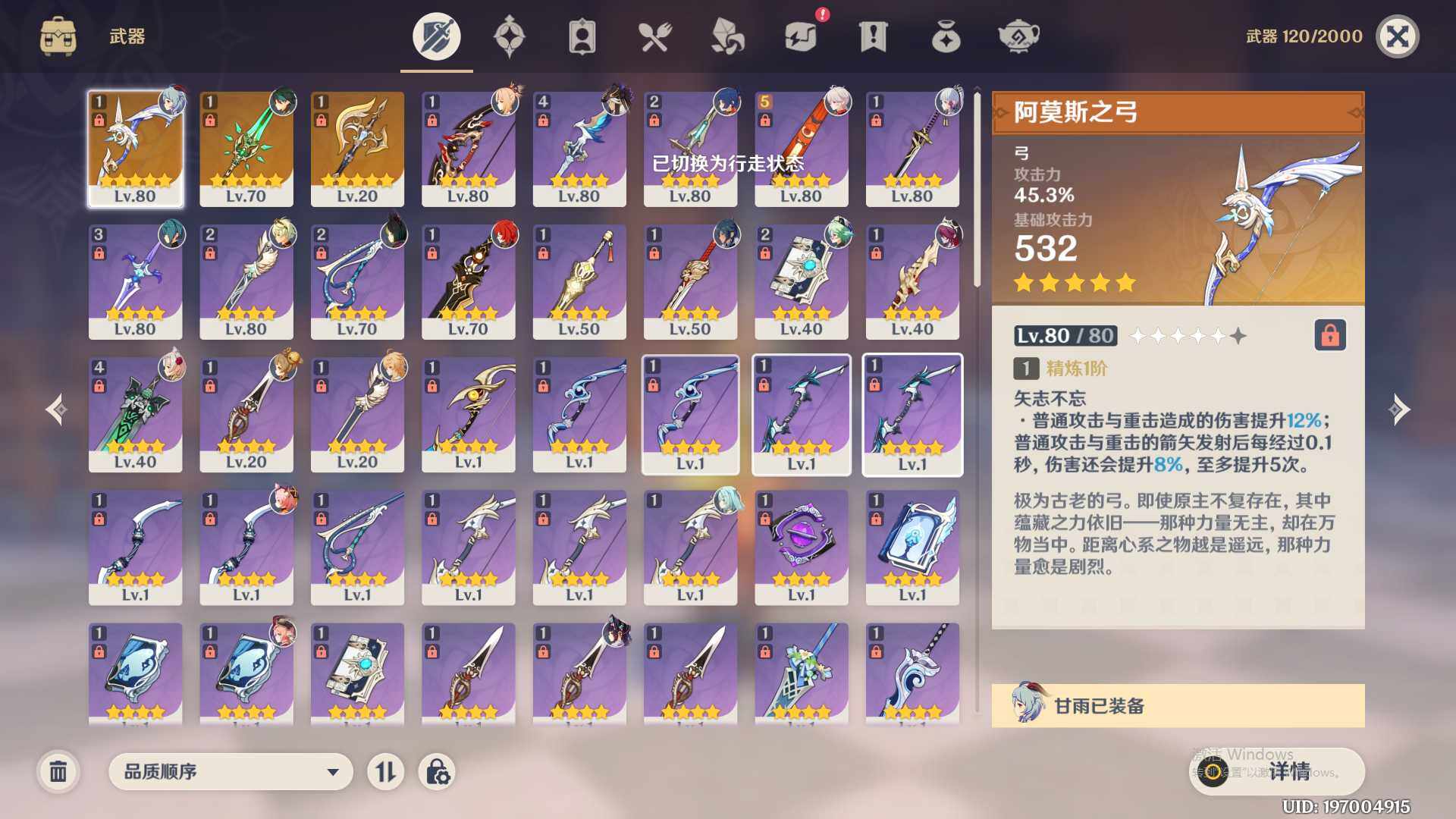 YSEY310258原神账号详情图9