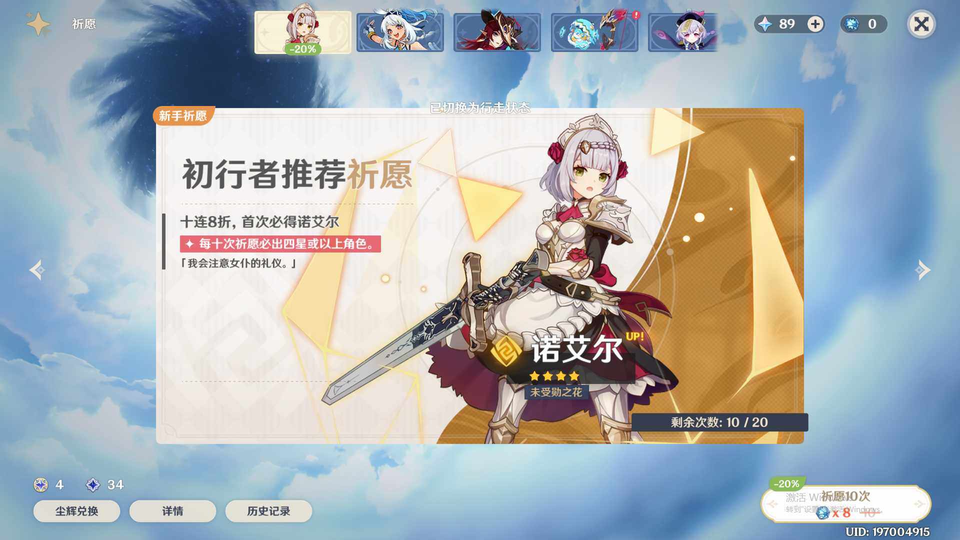 YSEY310258原神账号详情图10
