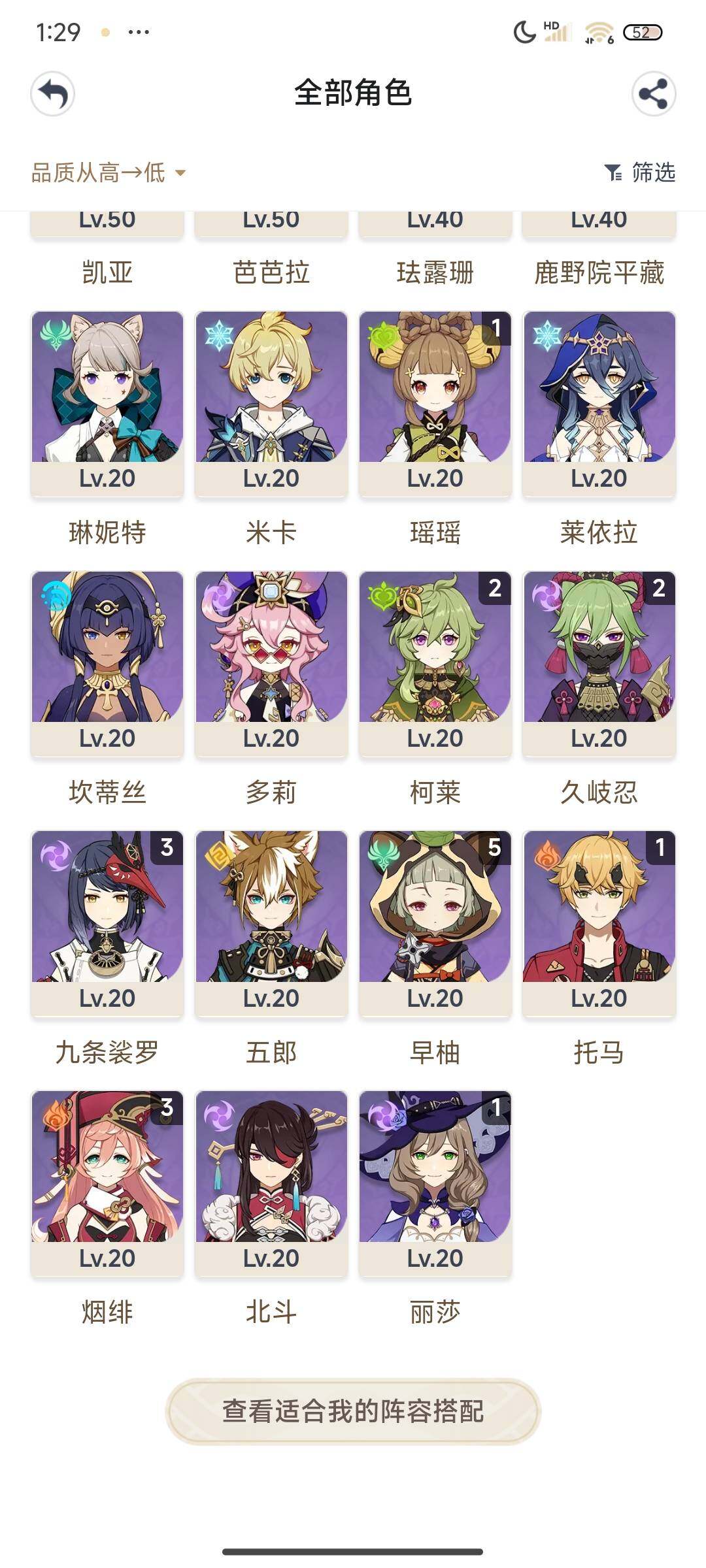 YSEY310258原神账号详情图13