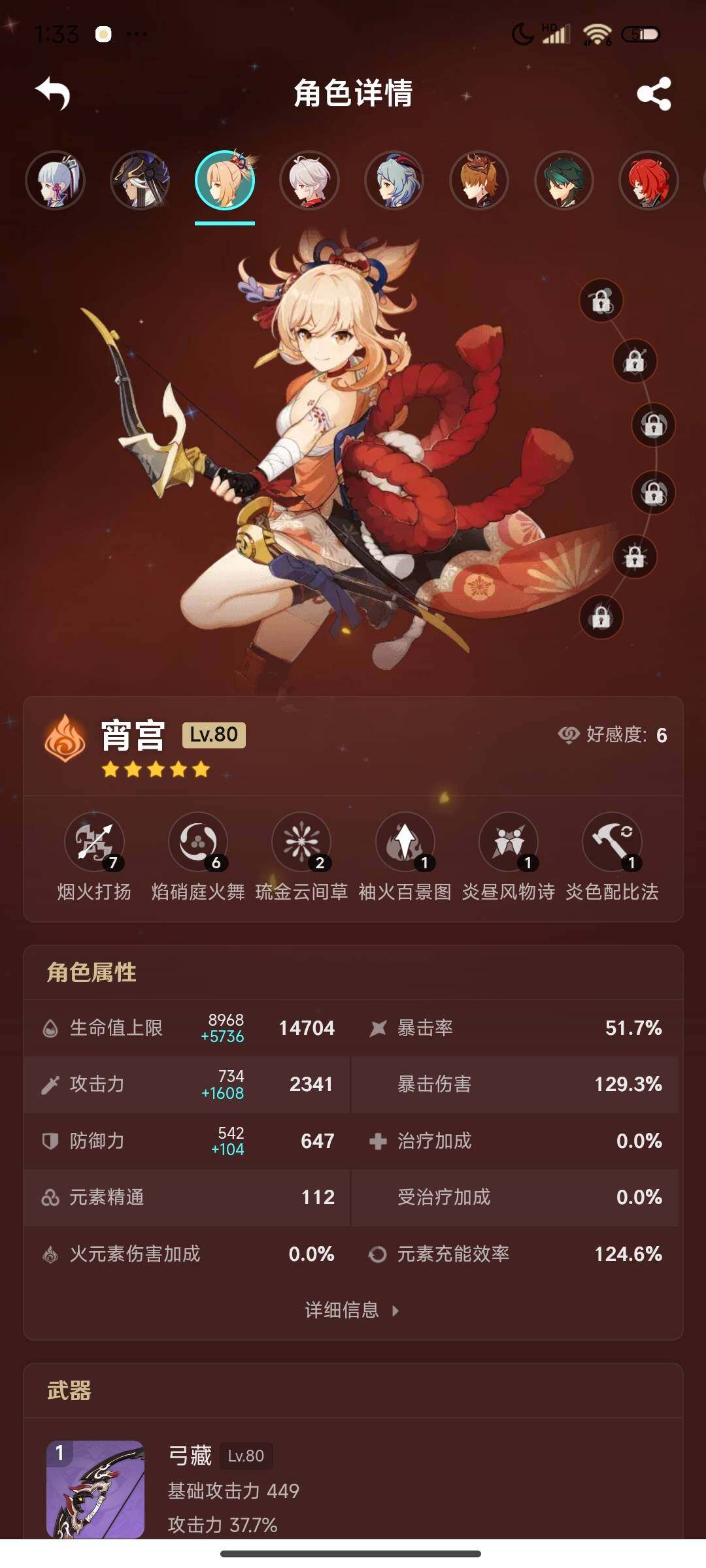 YSEY310258原神账号详情图16