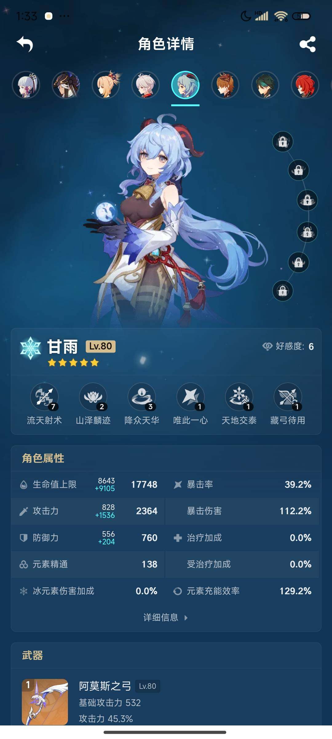 YSEY310258原神账号详情图18