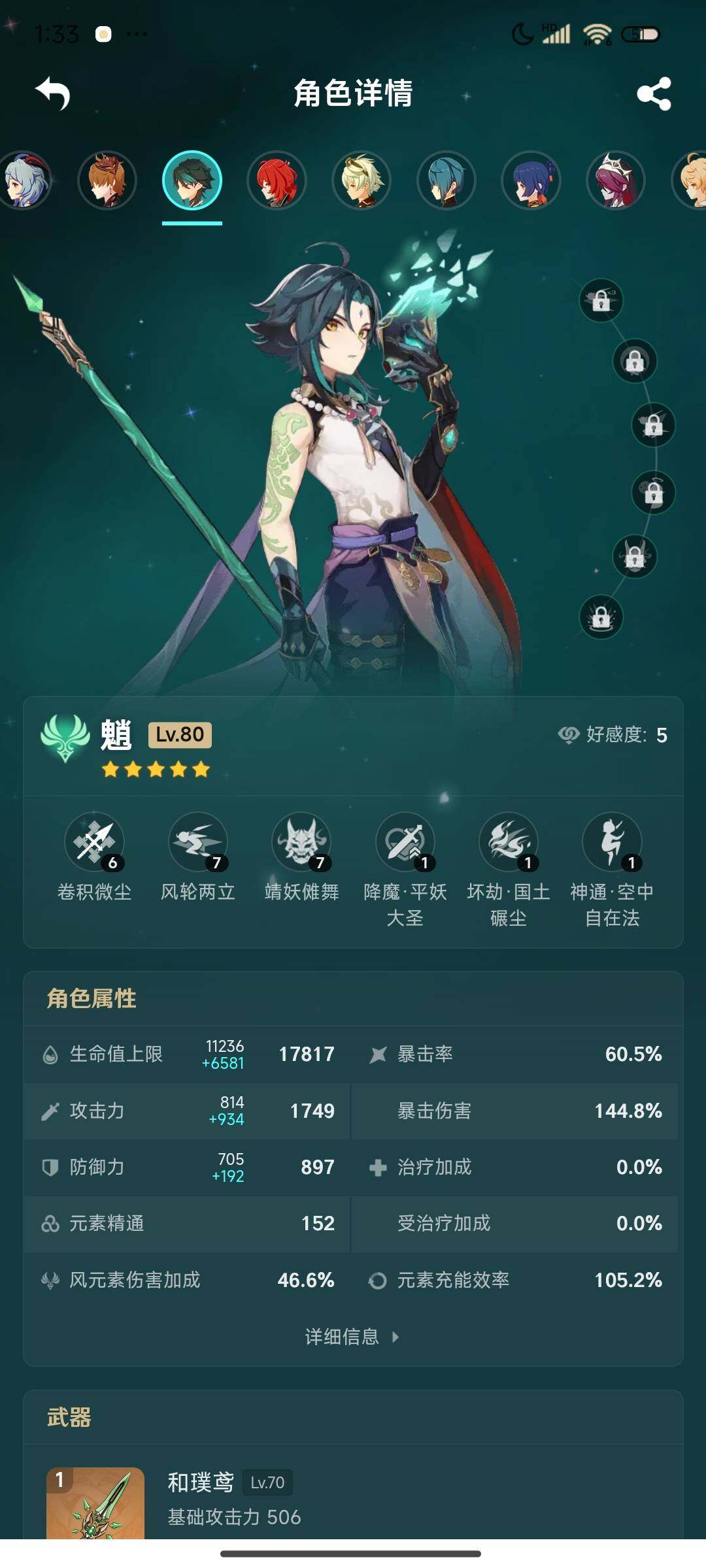 YSEY310258原神账号详情图20