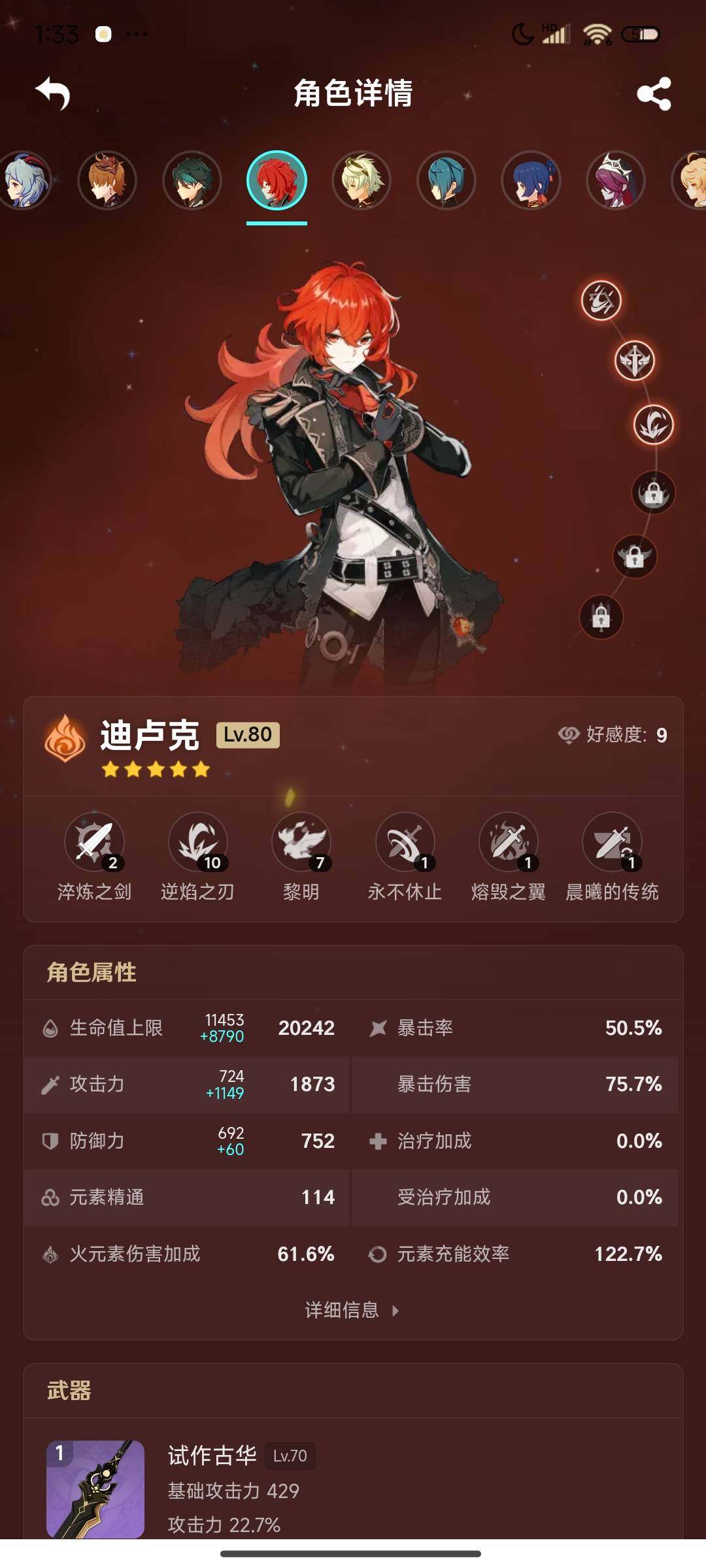 YSEY310258原神账号详情图21