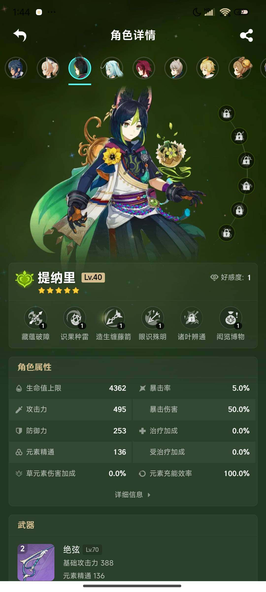 YSEY310258原神账号详情图22