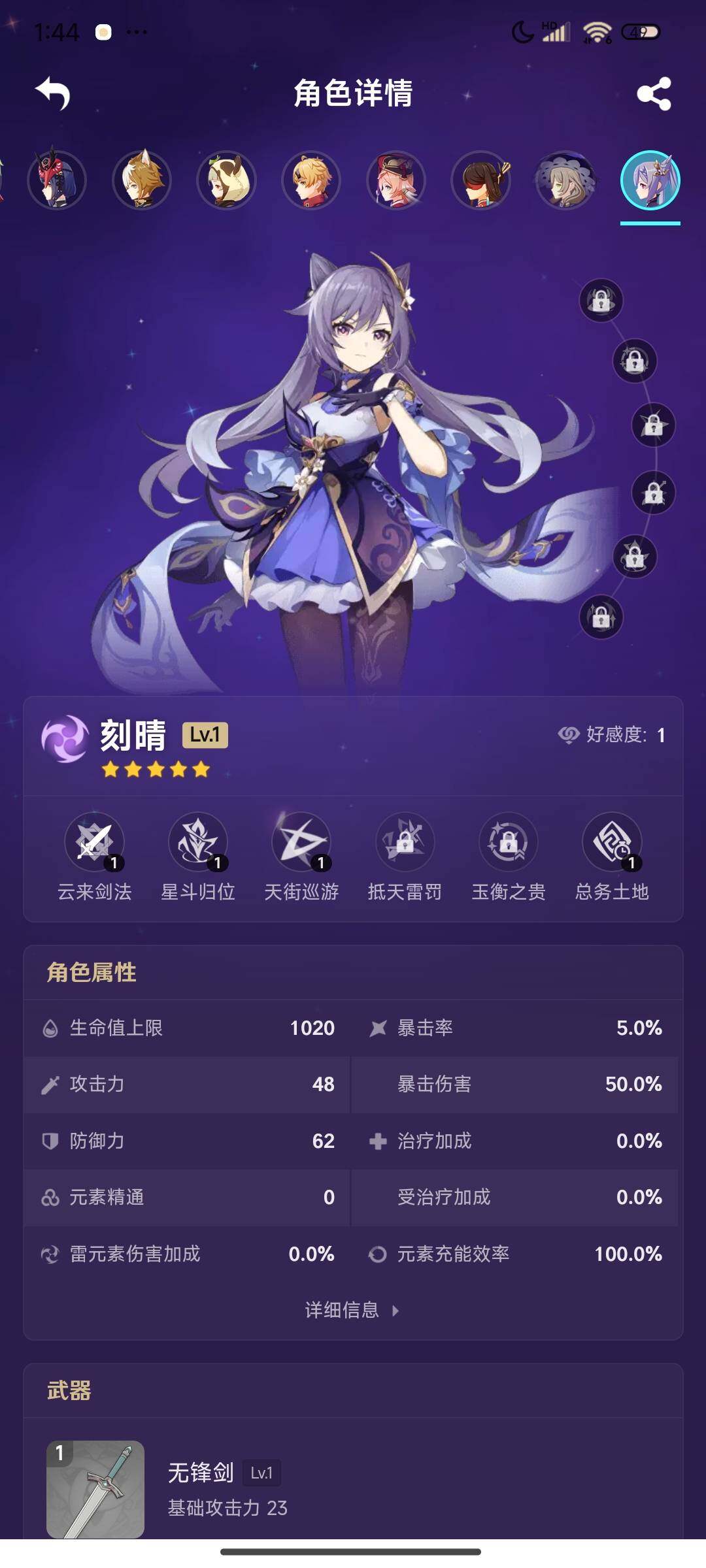 YSEY310258原神账号详情图23