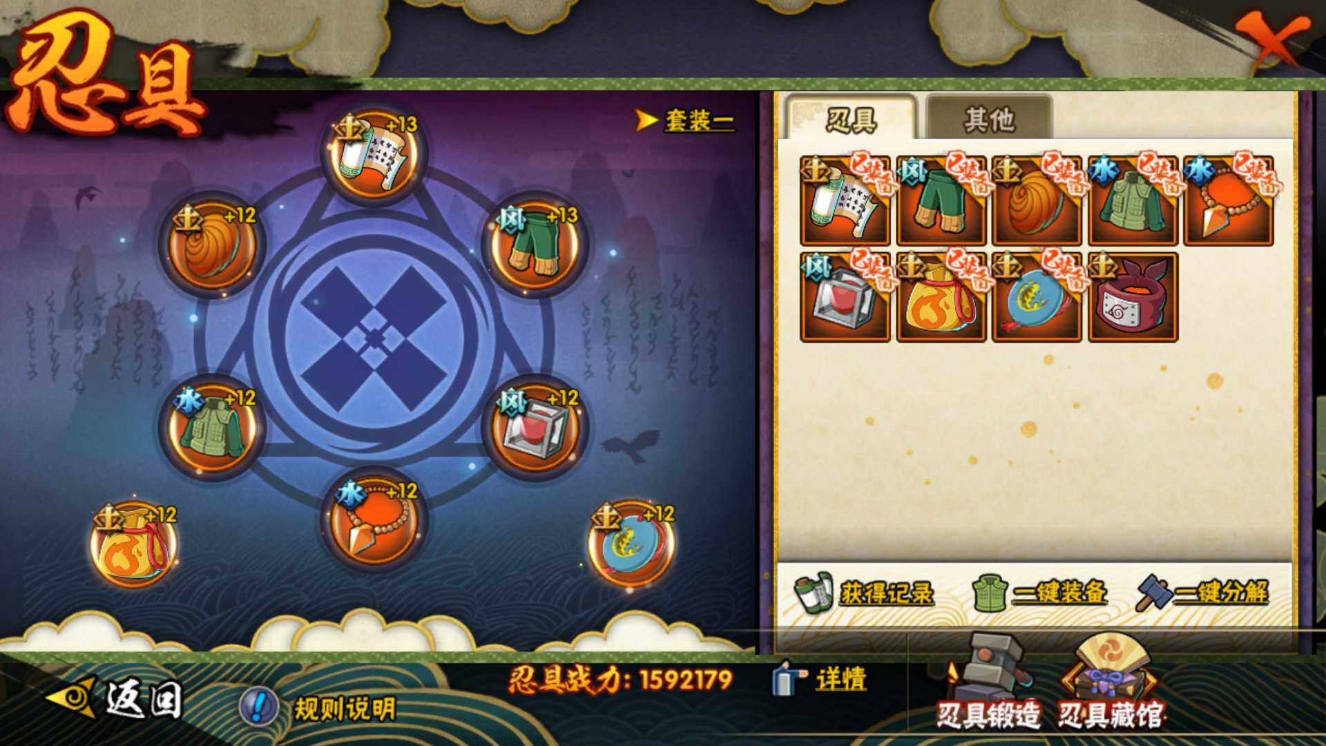 HYLFY321883火影忍者账号详情图5 HYLFY321883火影忍者账号详情图5