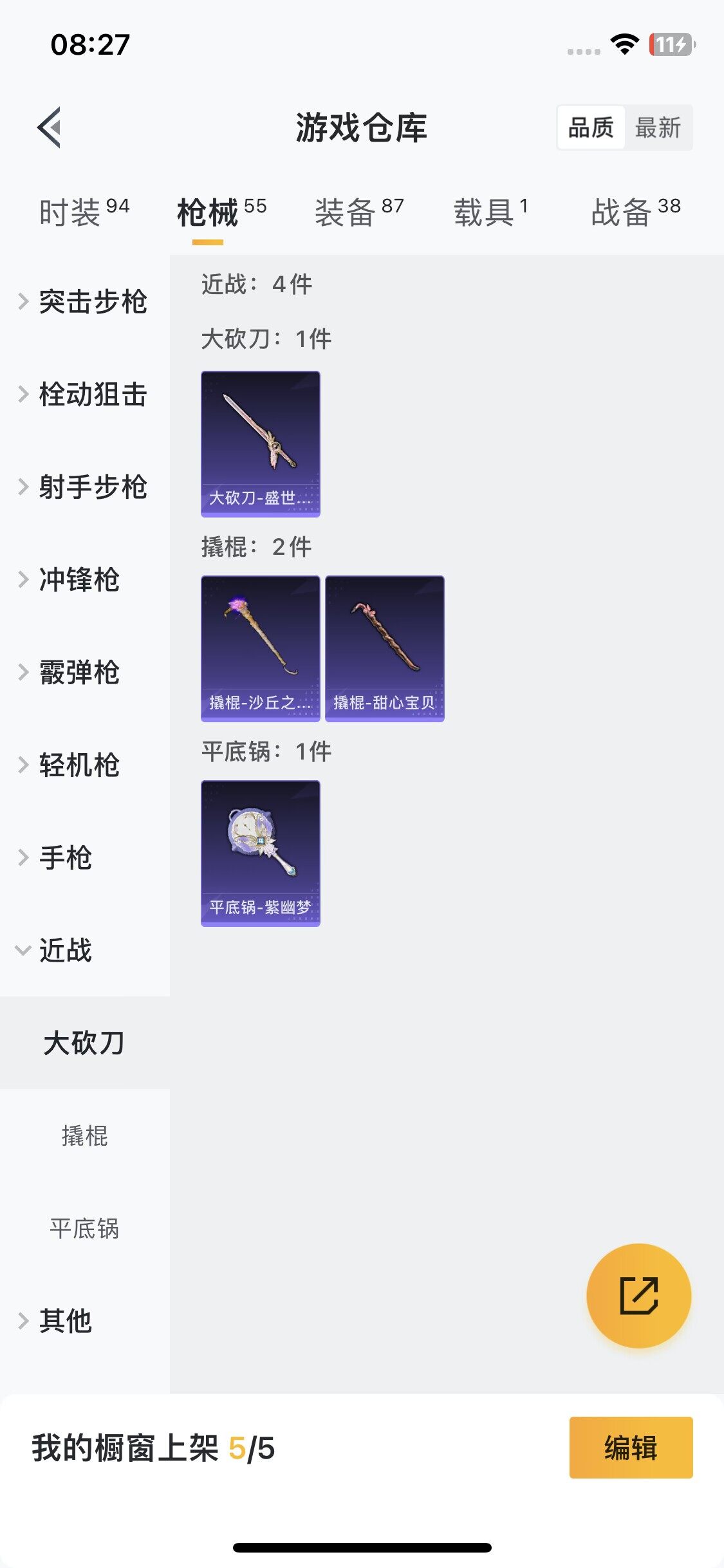 HPEY3313767和平精英账号详情图13 HPEY3313767和平精英账号详情图13