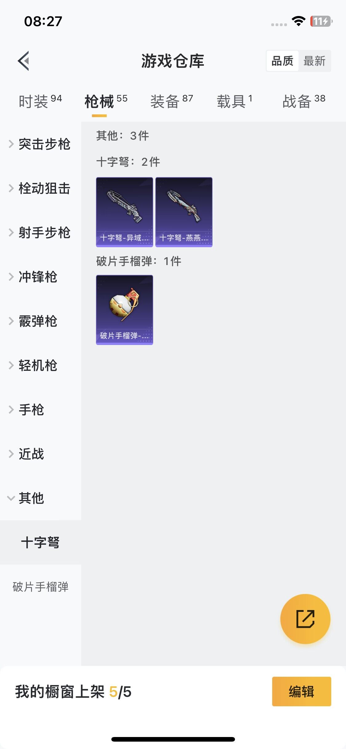 HPEY3313767和平精英账号详情图14 HPEY3313767和平精英账号详情图14