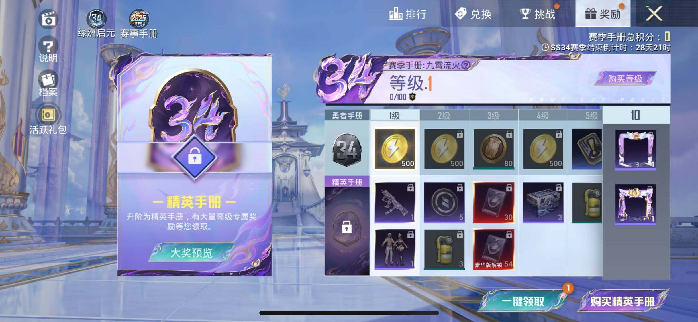 HPEY3313767和平精英账号详情图15 HPEY3313767和平精英账号详情图15
