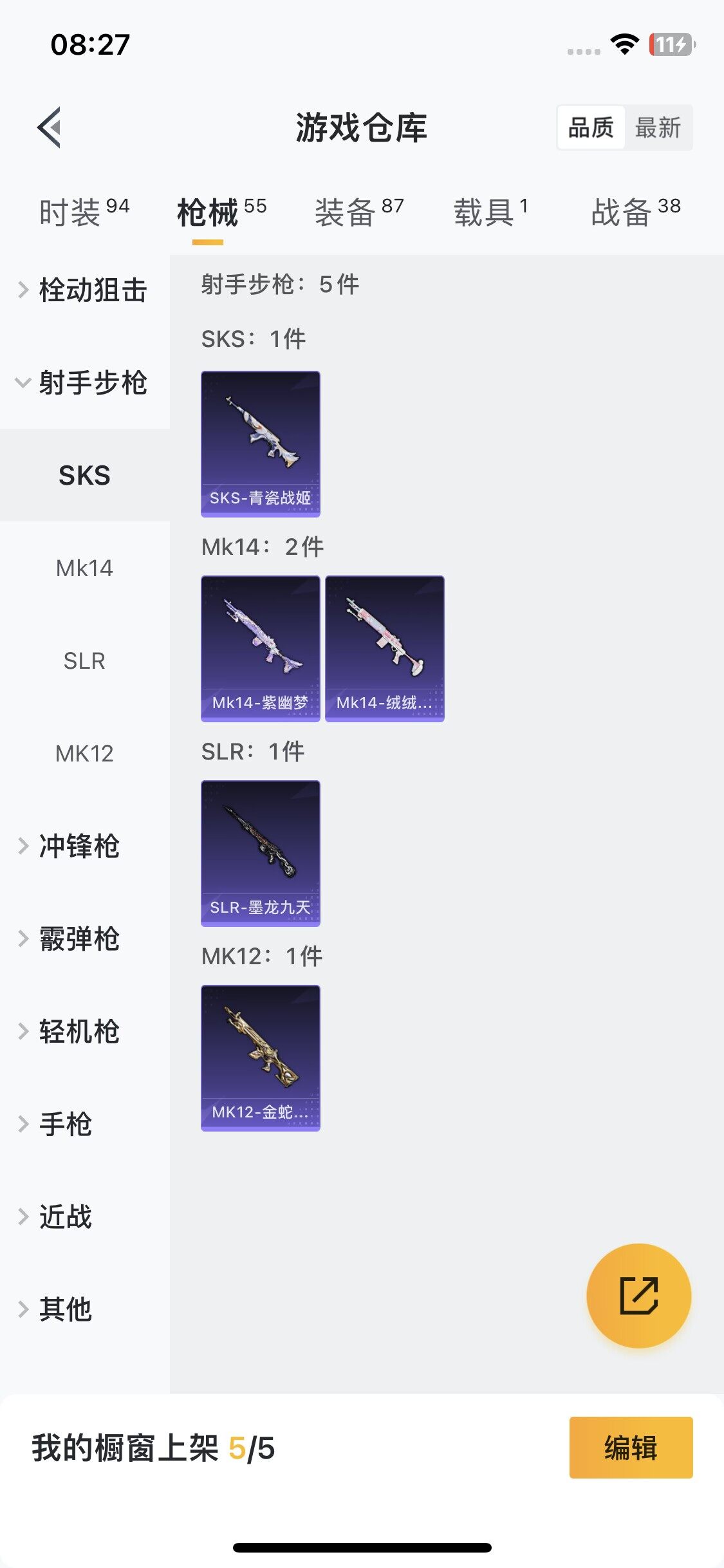 HPEY3313767和平精英账号详情图16 HPEY3313767和平精英账号详情图16