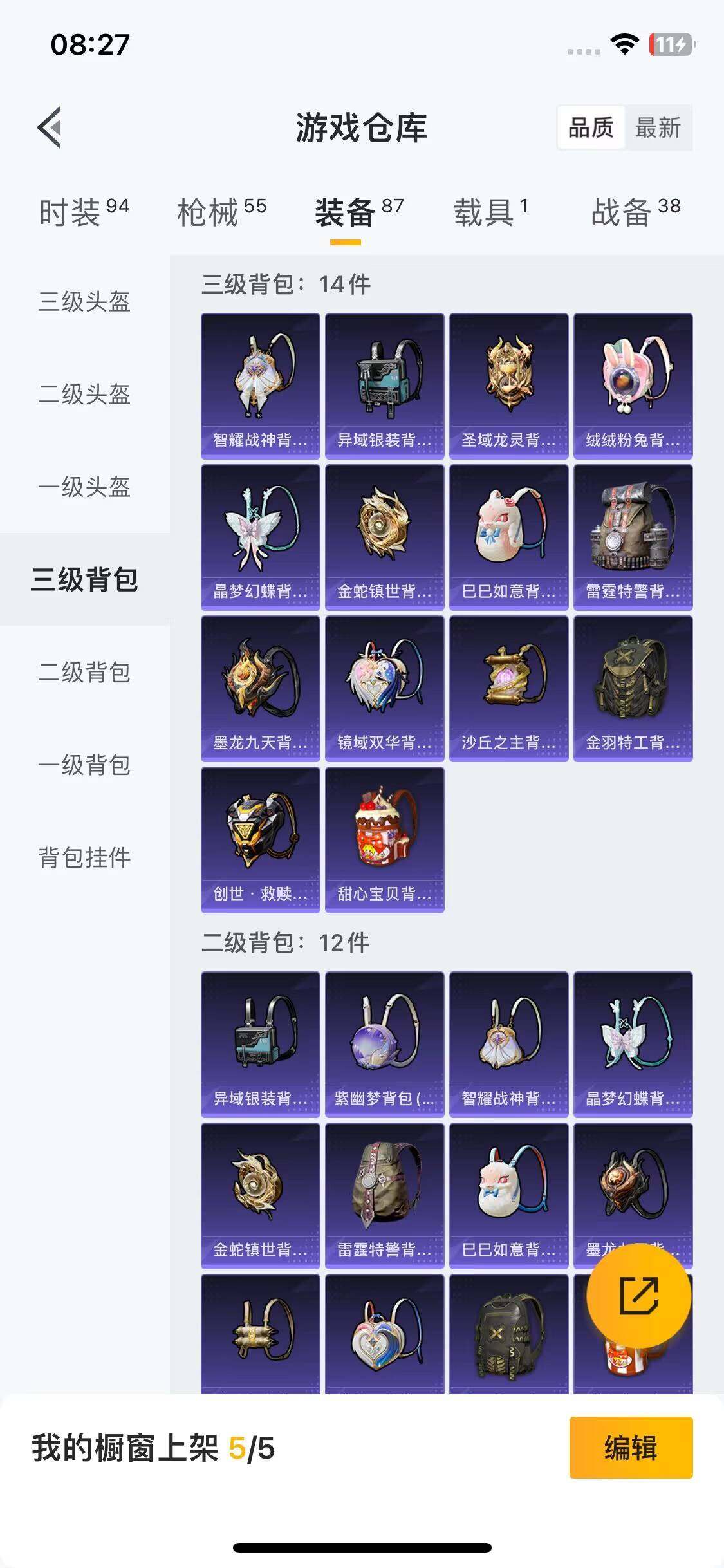 HPEY3313767和平精英账号详情图24 HPEY3313767和平精英账号详情图24