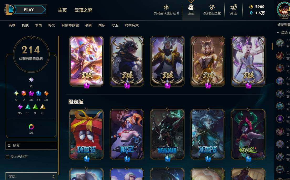LOLEY311523英雄联盟账号详情图16