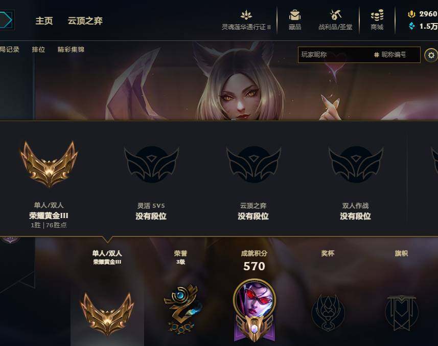 LOLEY311523英雄联盟账号详情图17