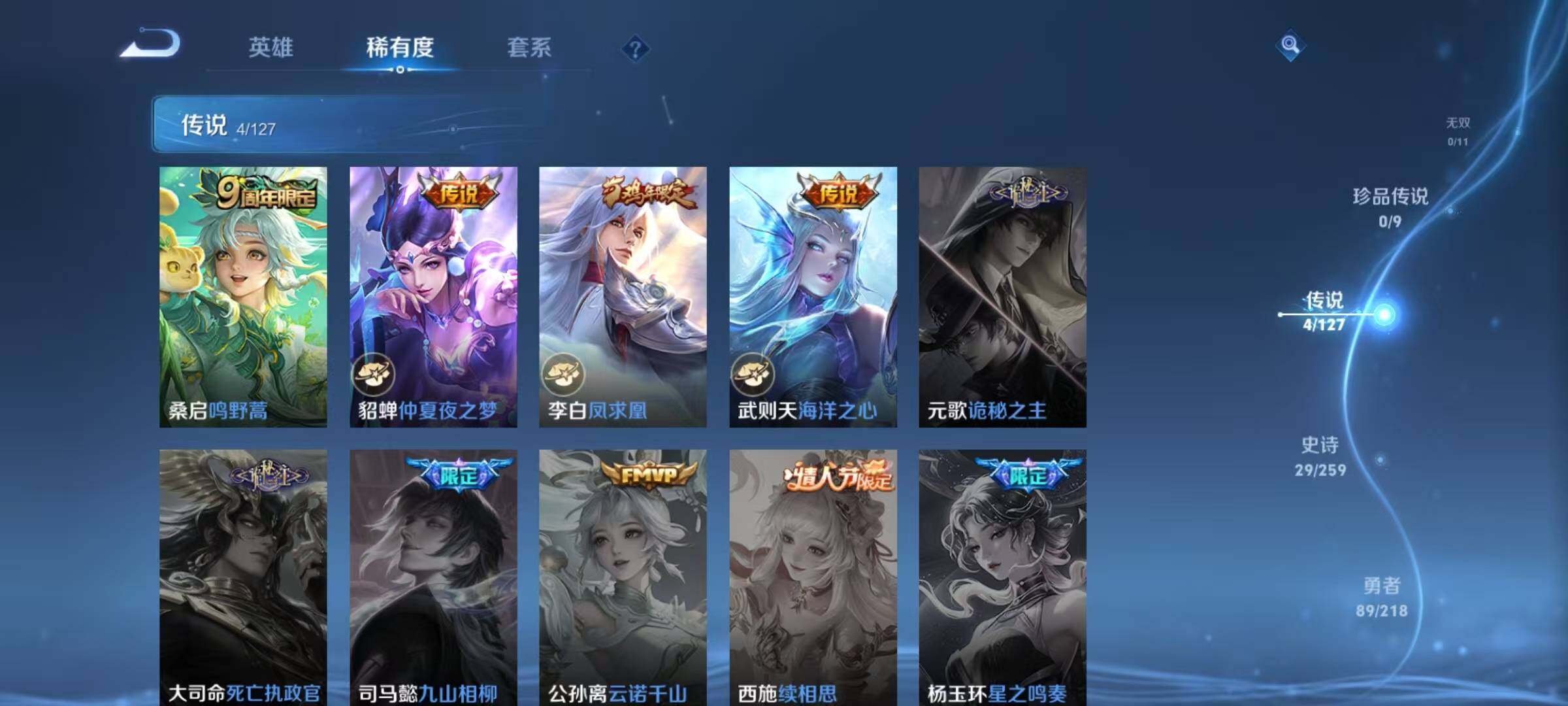 WZEY3250647王者荣耀账号详情图8 WZEY3250647王者荣耀账号详情图8