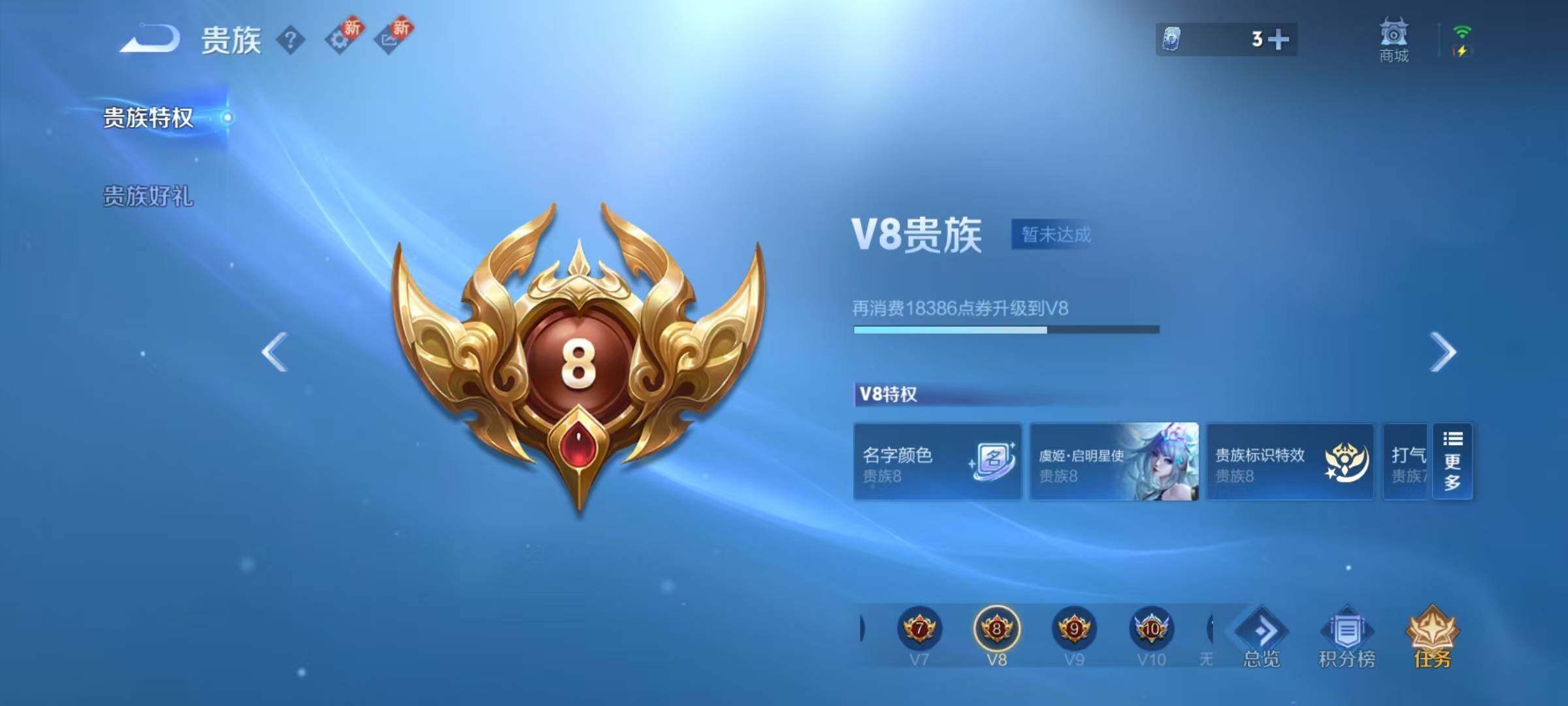 WZEY3250647王者荣耀账号详情图9 WZEY3250647王者荣耀账号详情图9