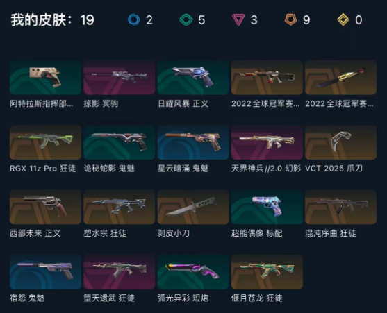 WWQEY310512无畏契约账号详情图4 WWQEY310512无畏契约账号详情图4