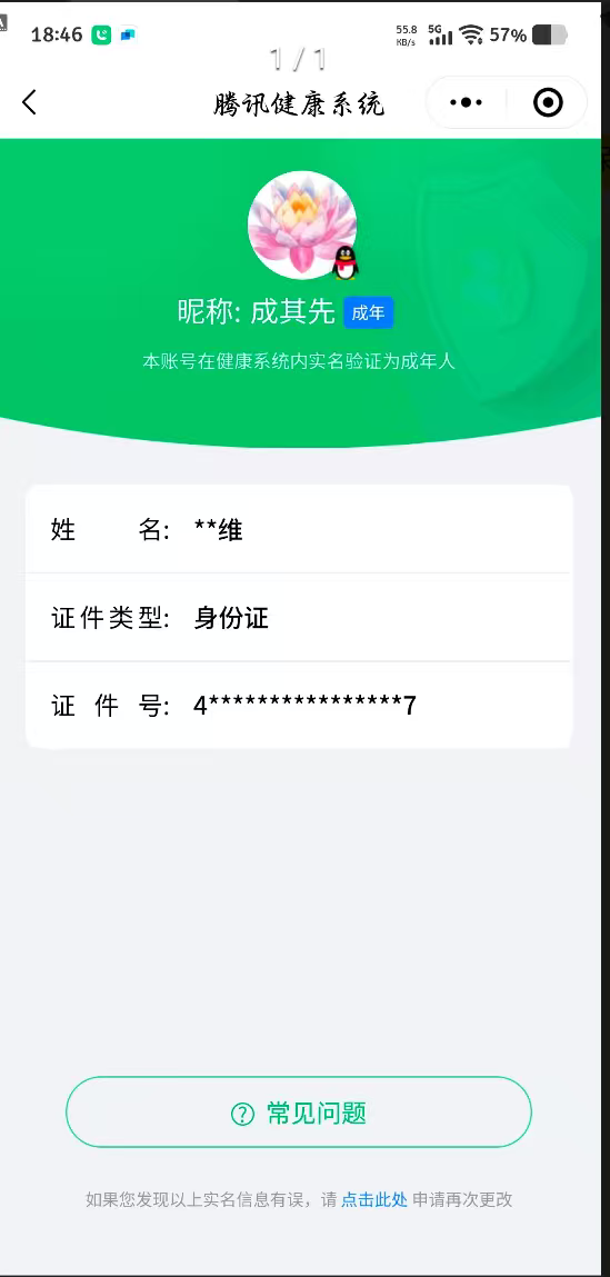 HPCMW3340198和平精英账号详情图21