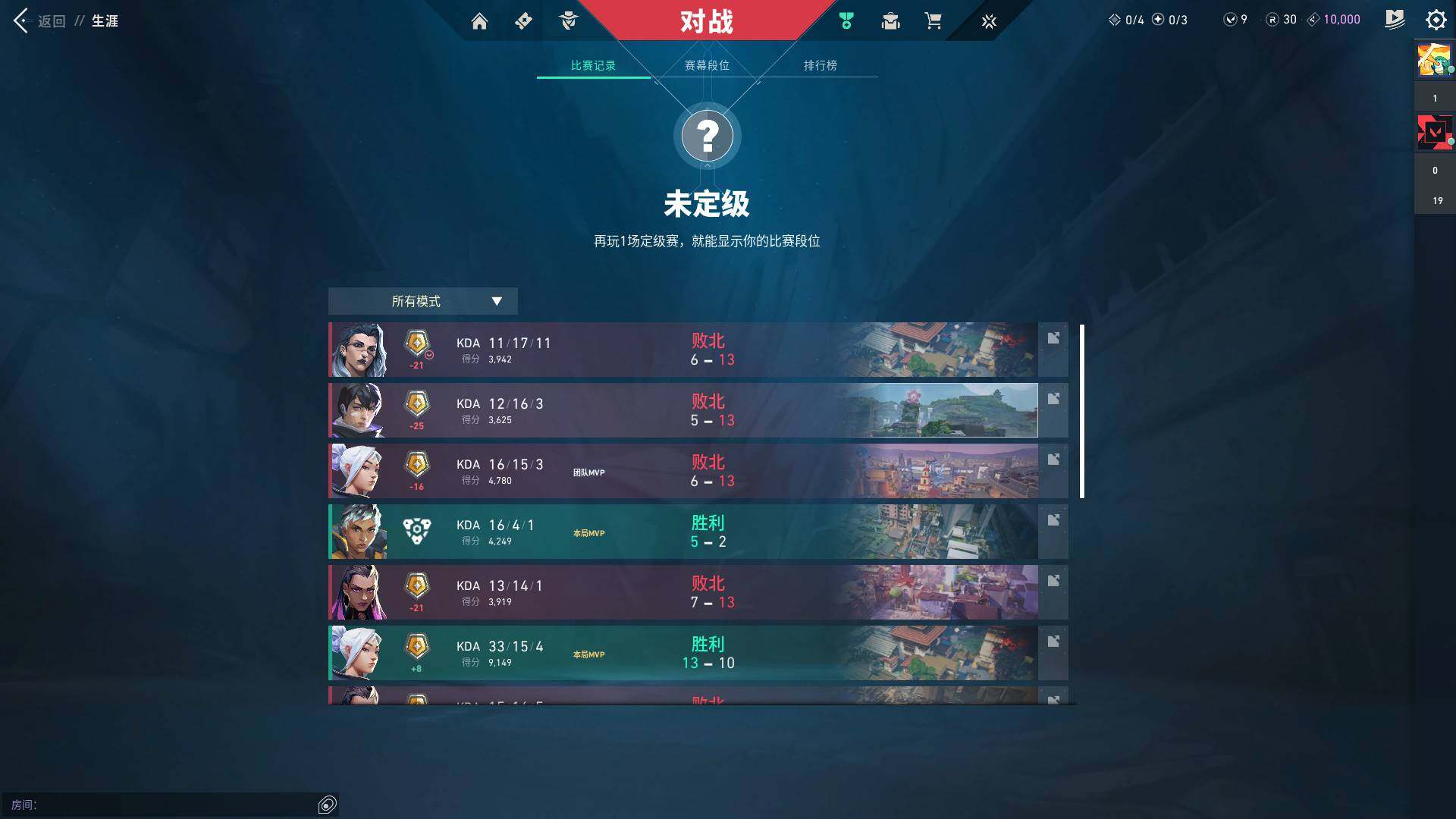 WWQQM310560无畏契约账号详情图13 WWQQM310560无畏契约账号详情图13