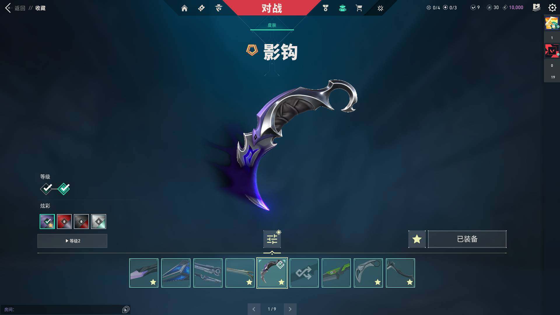 WWQQM310560无畏契约账号详情图15 WWQQM310560无畏契约账号详情图15