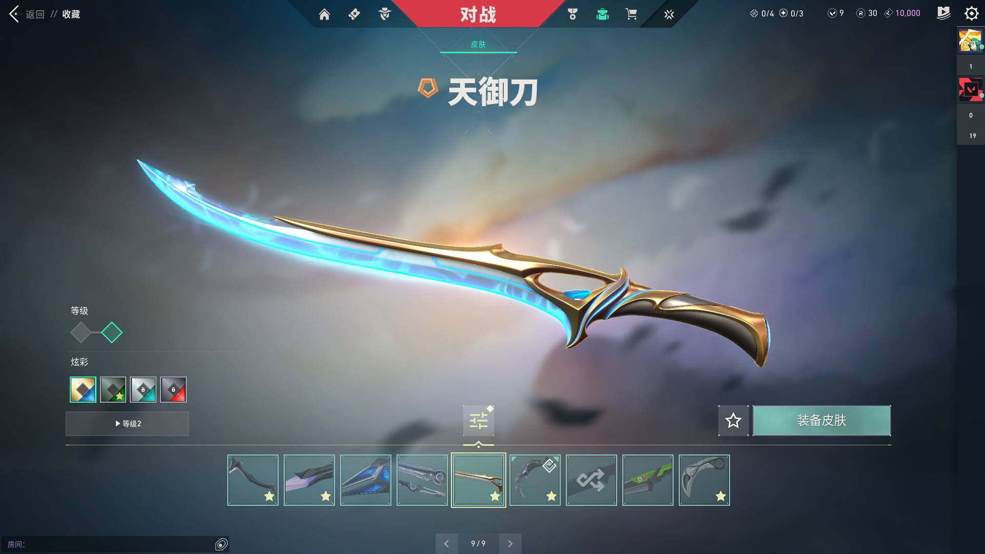 WWQQM310560无畏契约账号详情图16 WWQQM310560无畏契约账号详情图16