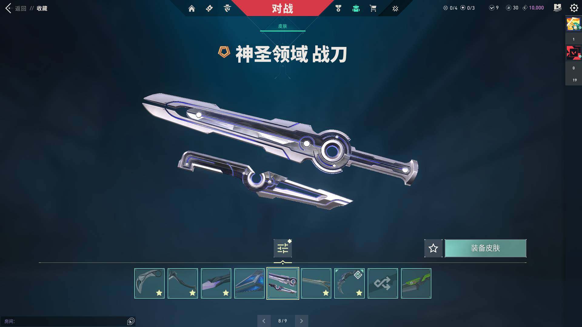 WWQQM310560无畏契约账号详情图17 WWQQM310560无畏契约账号详情图17