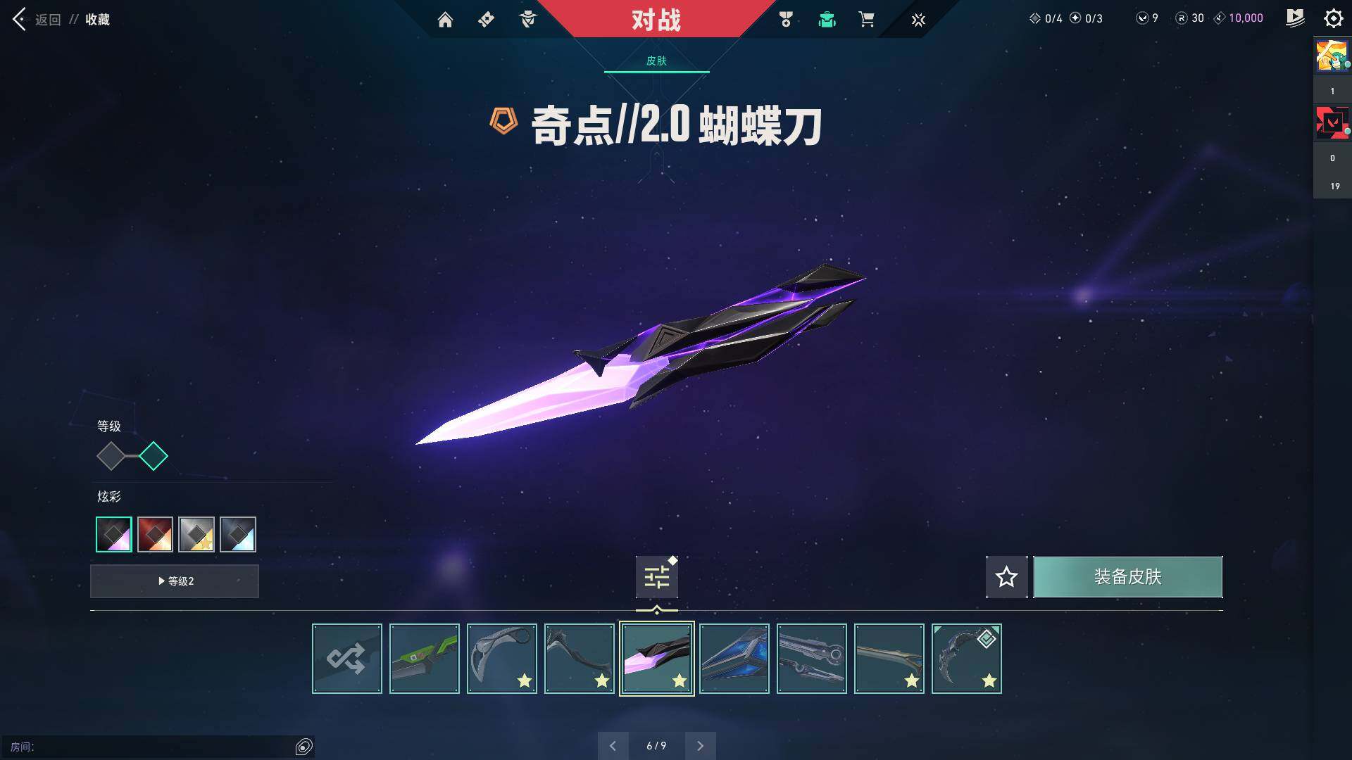 WWQQM310560无畏契约账号详情图18 WWQQM310560无畏契约账号详情图18