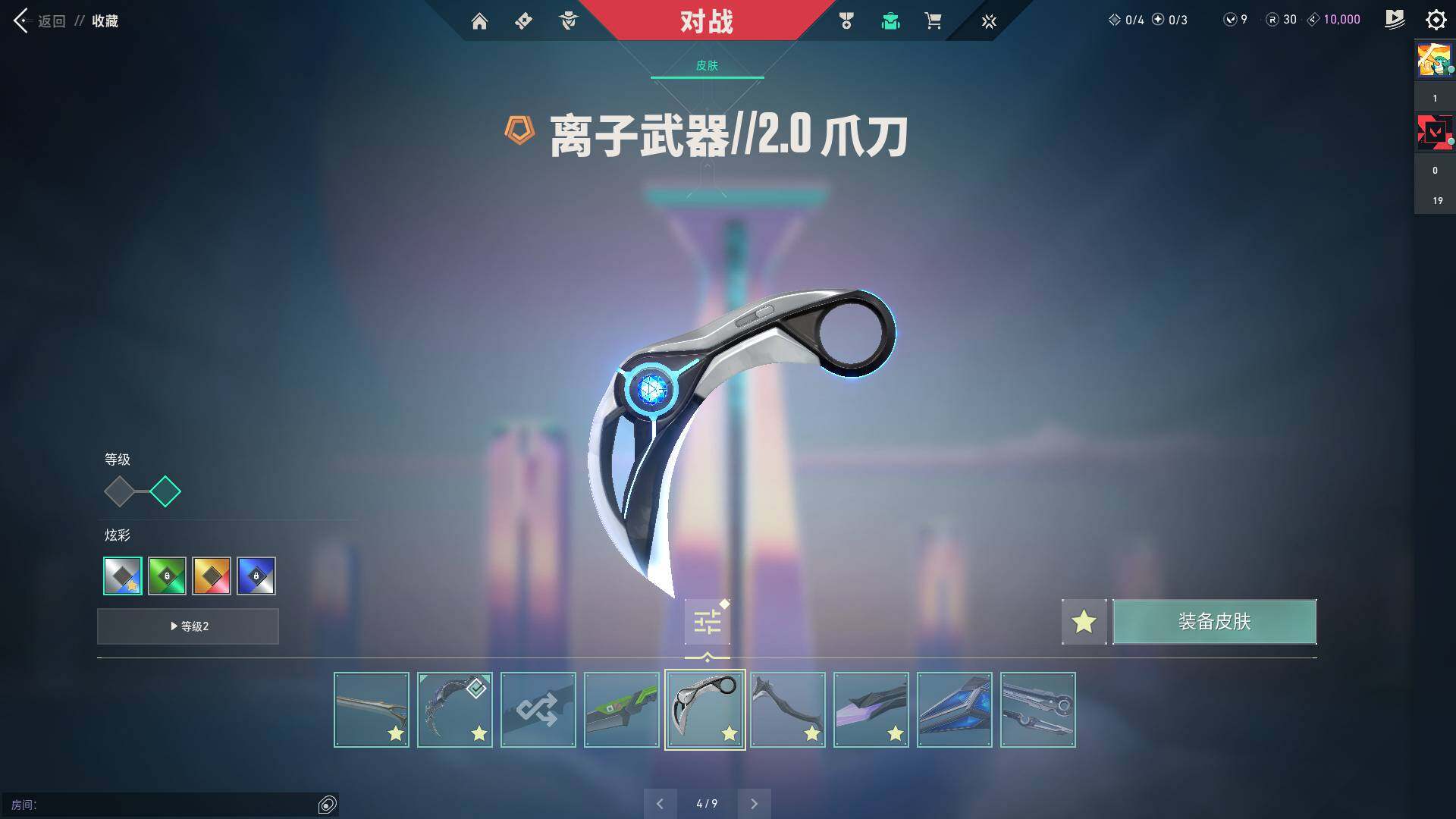 WWQQM310560无畏契约账号详情图20 WWQQM310560无畏契约账号详情图20