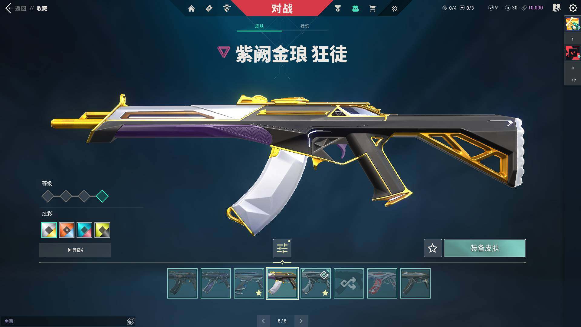 WWQQM310560无畏契约账号详情图21 WWQQM310560无畏契约账号详情图21