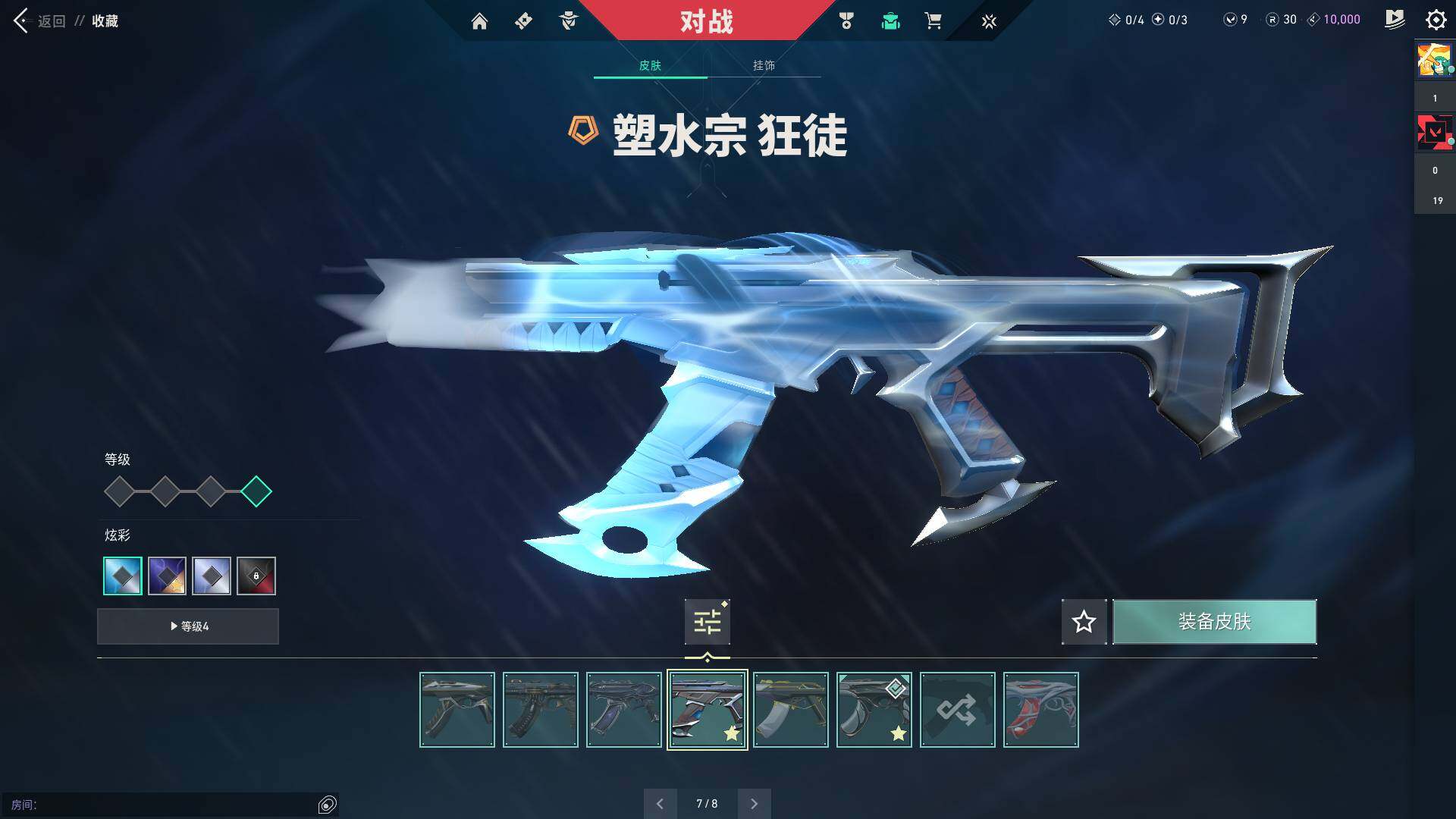 WWQQM310560无畏契约账号详情图22 WWQQM310560无畏契约账号详情图22