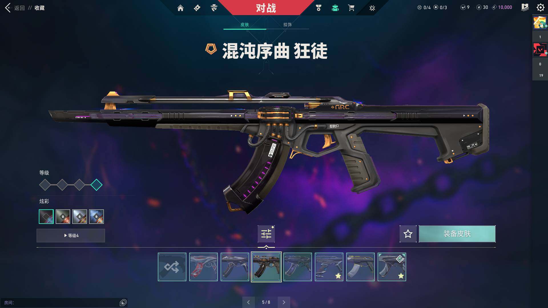 WWQQM310560无畏契约账号详情图25 WWQQM310560无畏契约账号详情图25