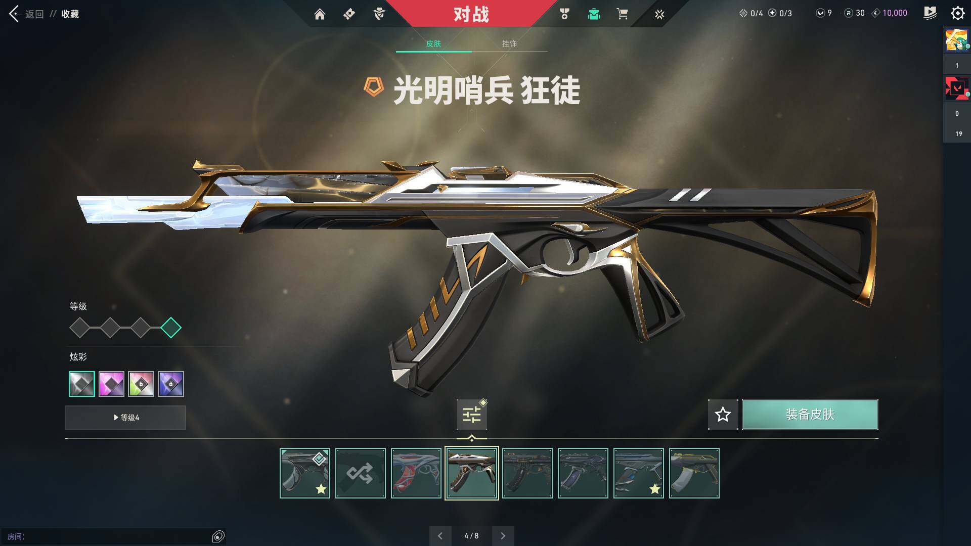 WWQQM310560无畏契约账号详情图26 WWQQM310560无畏契约账号详情图26