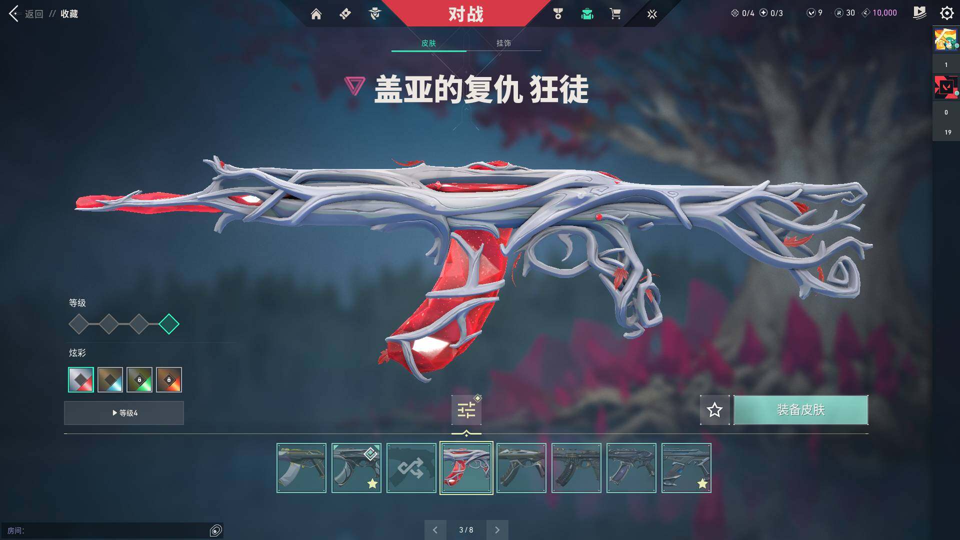 WWQQM310560无畏契约账号详情图27 WWQQM310560无畏契约账号详情图27