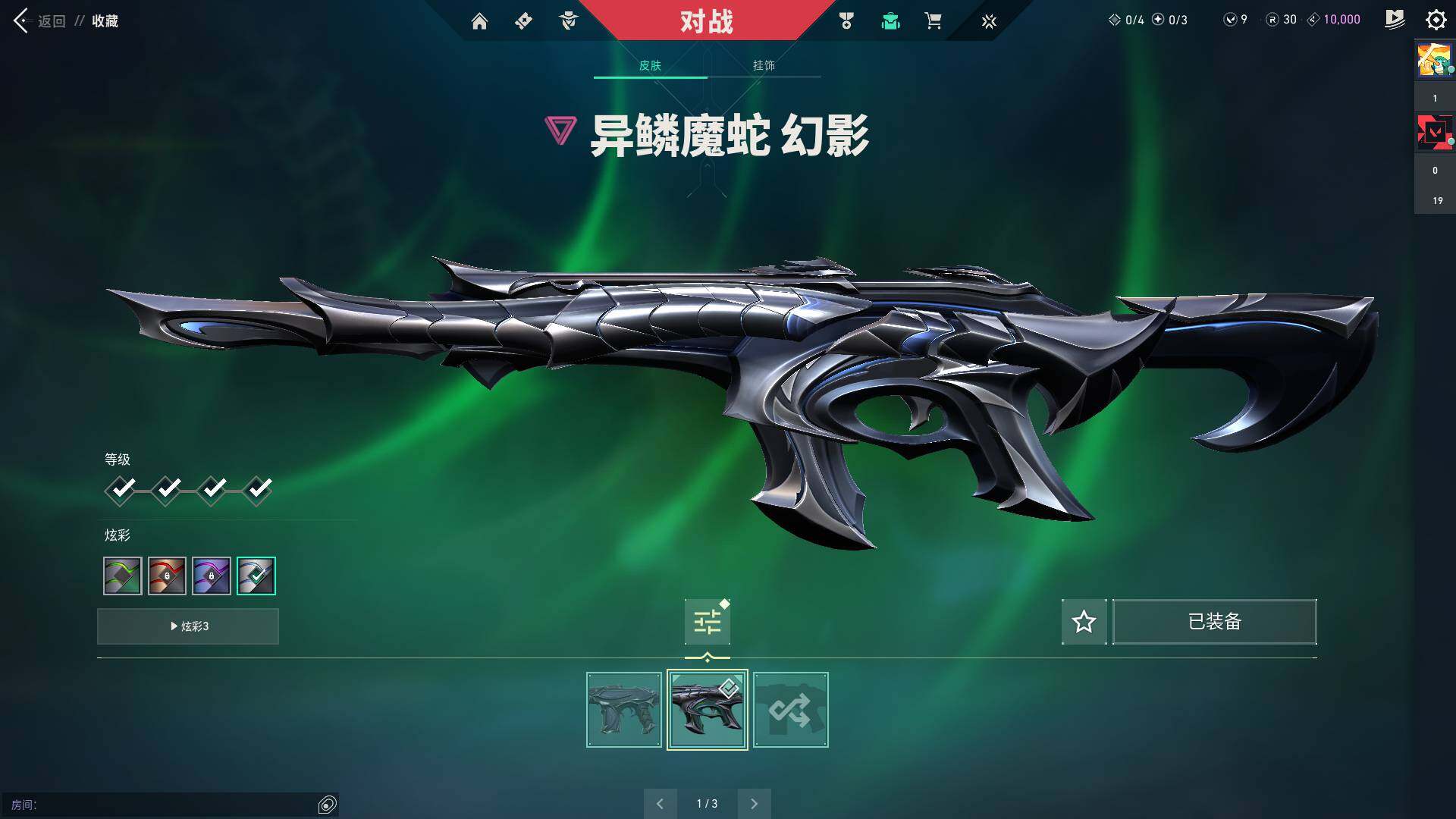 WWQQM310560无畏契约账号详情图28 WWQQM310560无畏契约账号详情图28