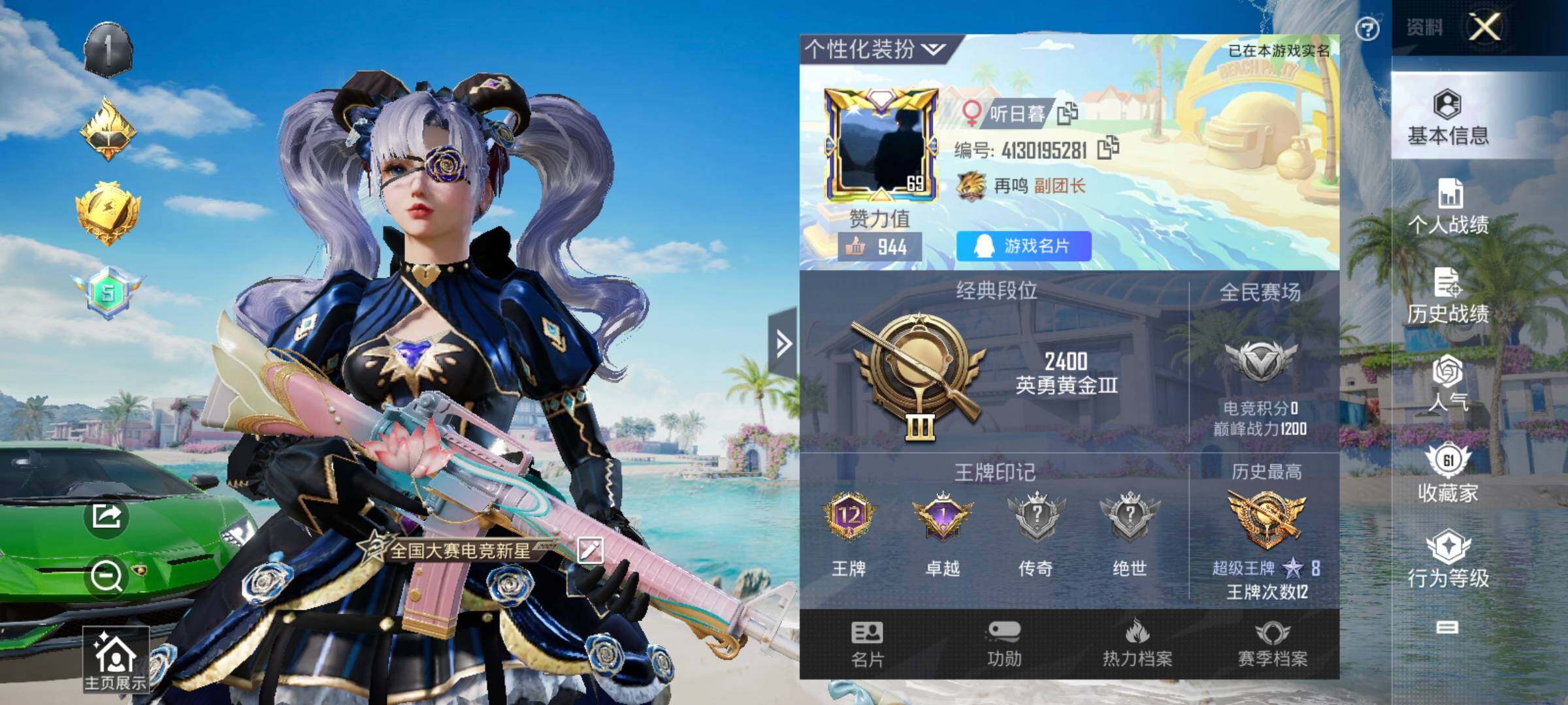 HPCMW3340198和平精英账号详情图2